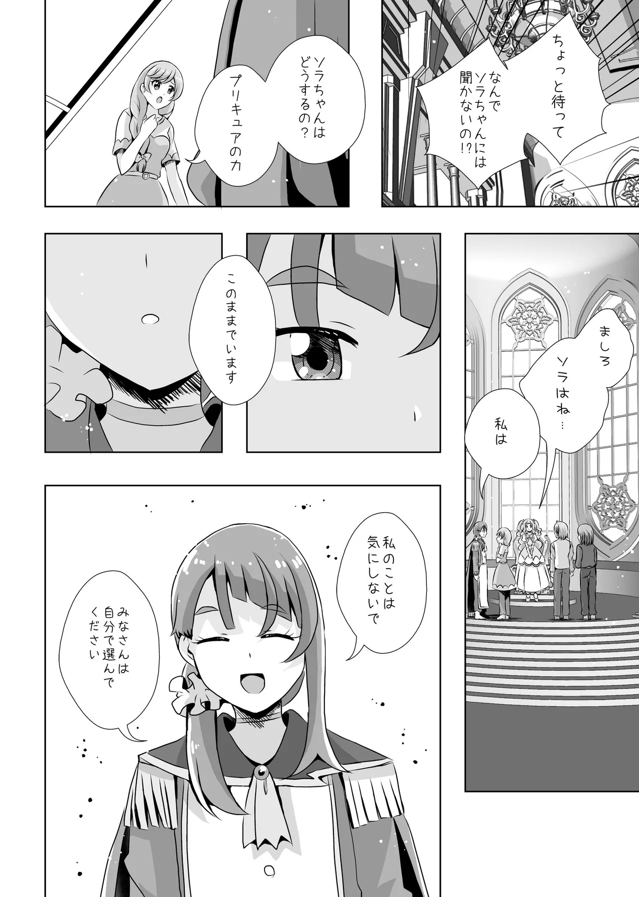 Precure page 9 full