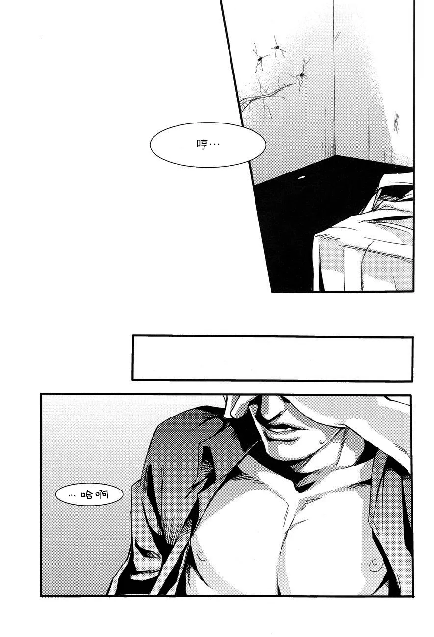 Selfish page 10 full