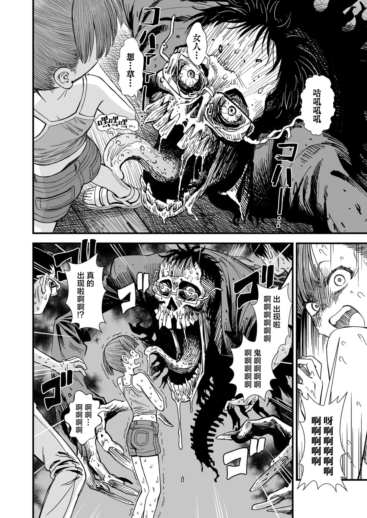 『午夜时的夜子小姐「让夜子来做你的对手」』 page 6 full