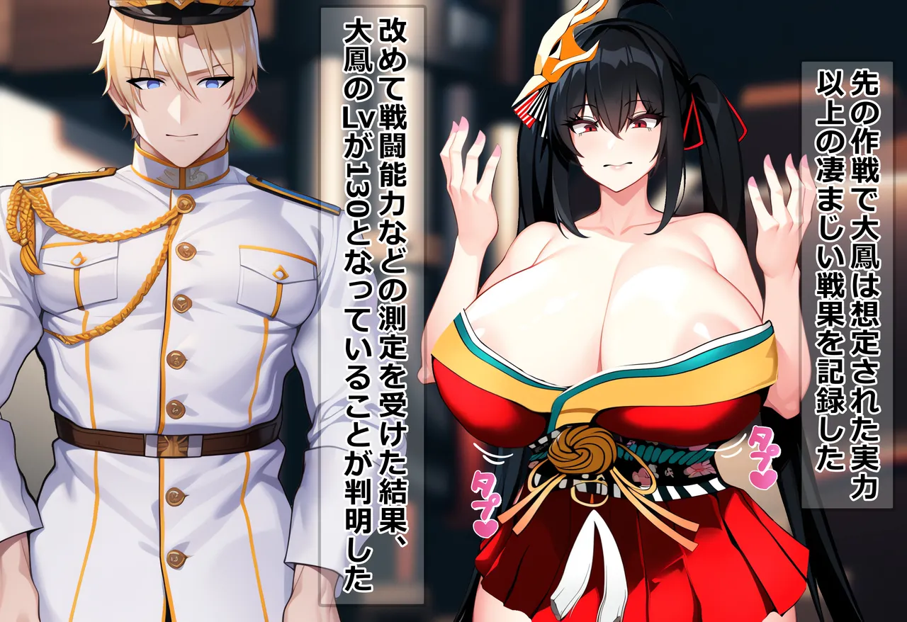 大鳳のLvが130になった理由 page 1 full