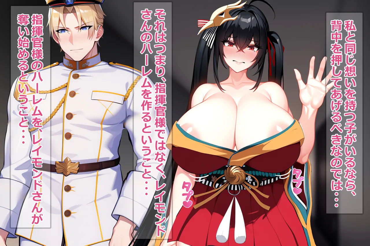 大鳳のLvが130になった理由 page 10 full