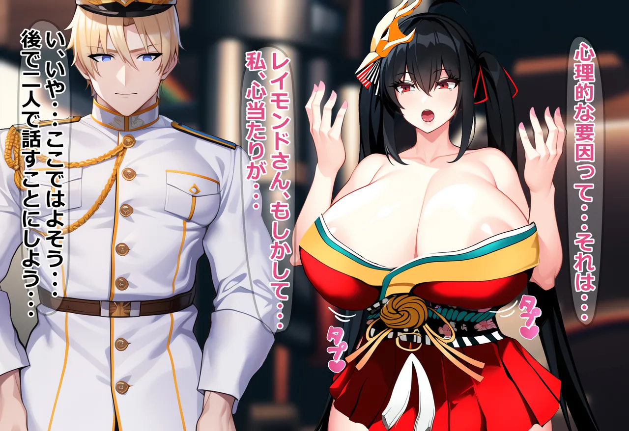 大鳳のLvが130になった理由 page 3 full