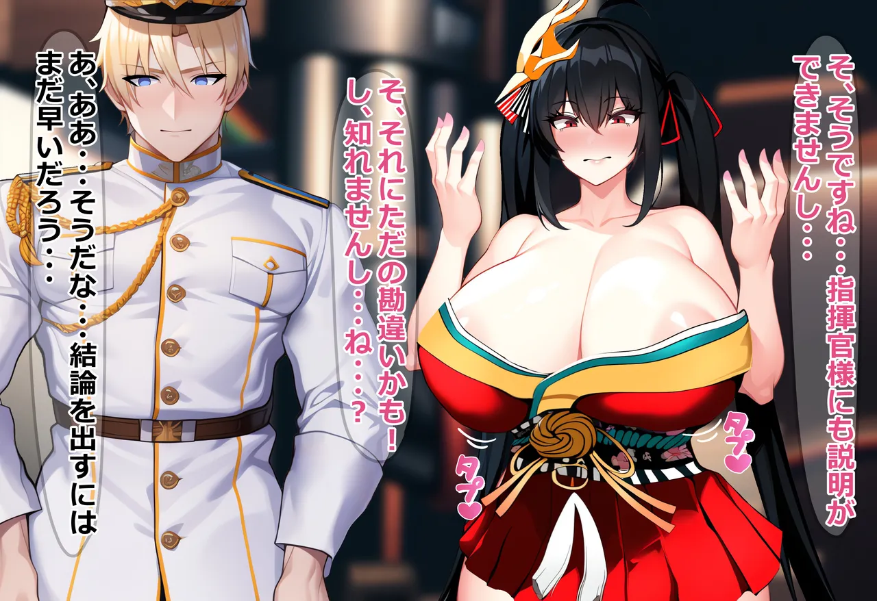 大鳳のLvが130になった理由 page 4 full