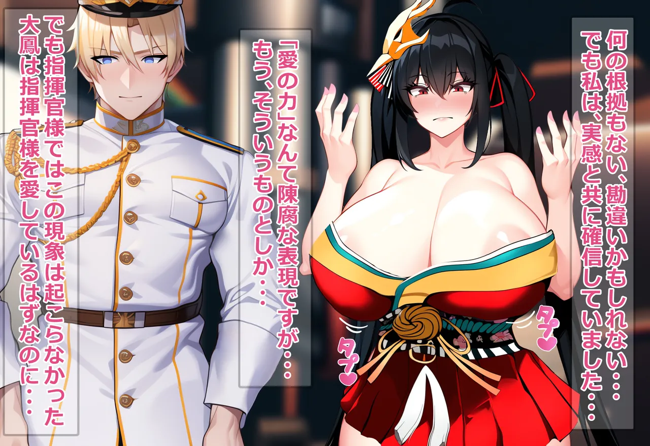 大鳳のLvが130になった理由 page 5 full