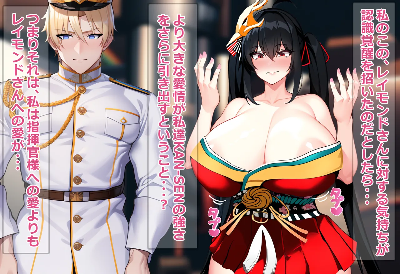 大鳳のLvが130になった理由 page 6 full