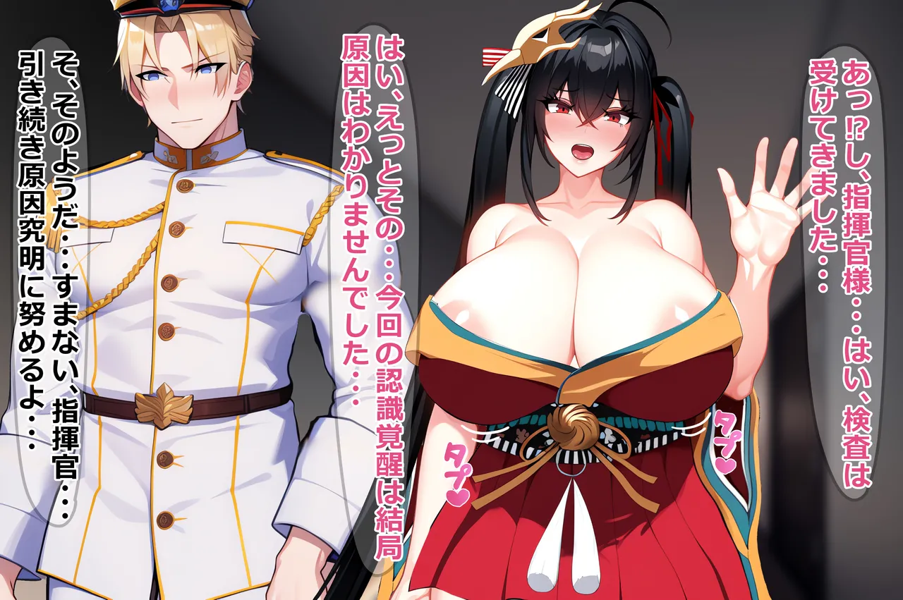 大鳳のLvが130になった理由 page 7 full