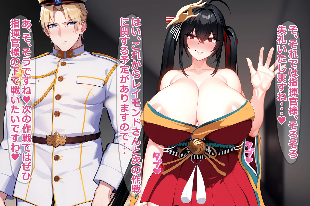 大鳳のLvが130になった理由 page 8 full