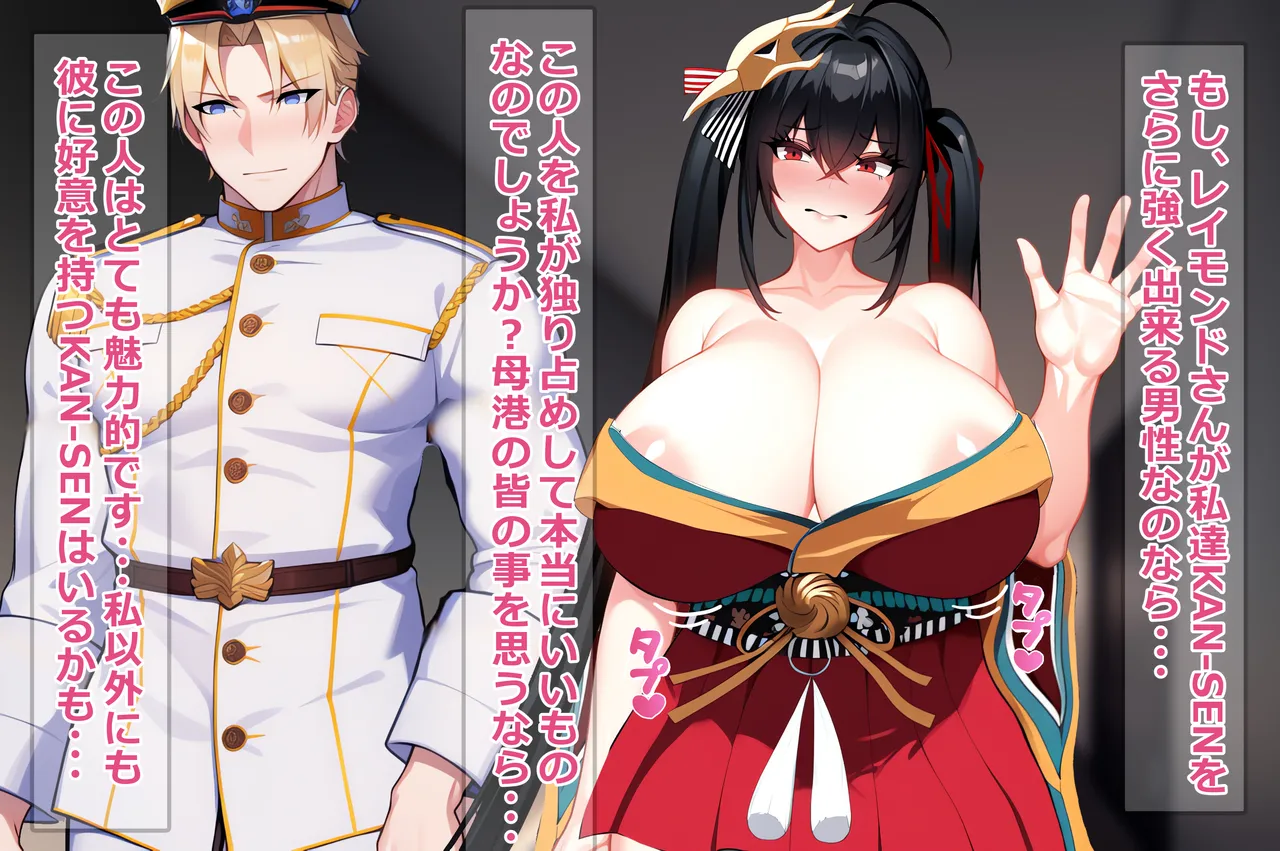 大鳳のLvが130になった理由 page 9 full