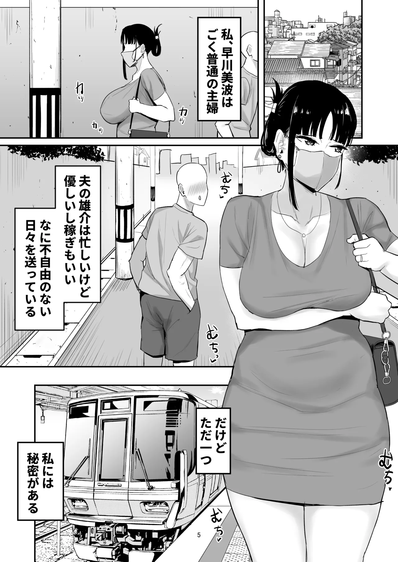 Tsuyokizuma furinsexde ni naru page 5 full