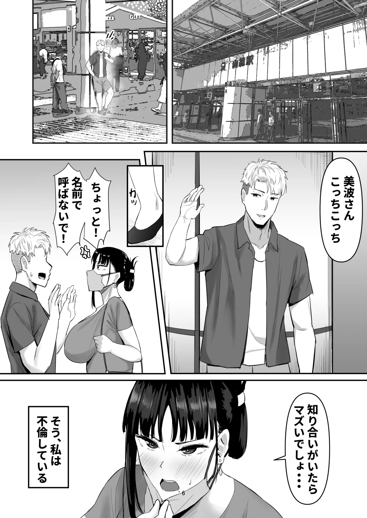 Tsuyokizuma furinsexde ni naru page 6 full