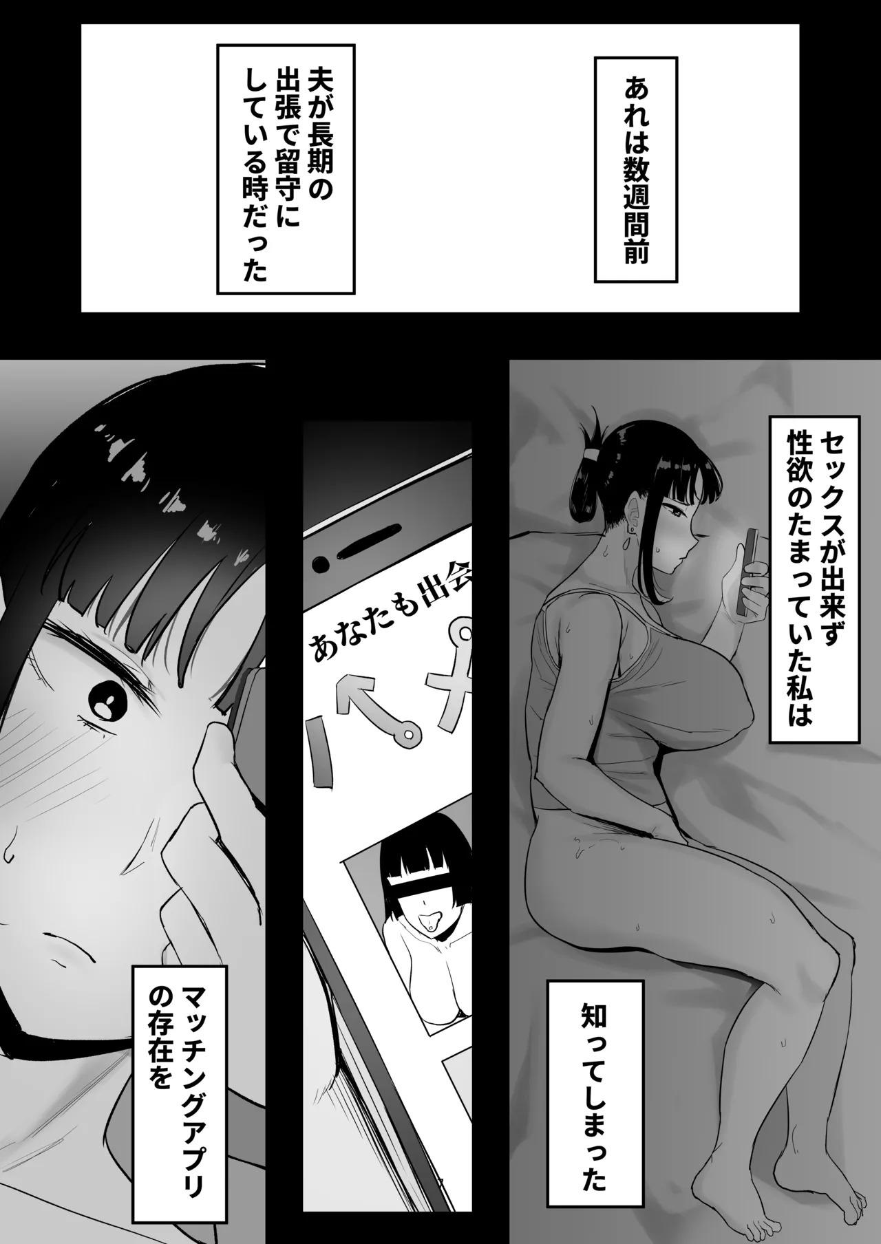 Tsuyokizuma furinsexde ni naru page 7 full