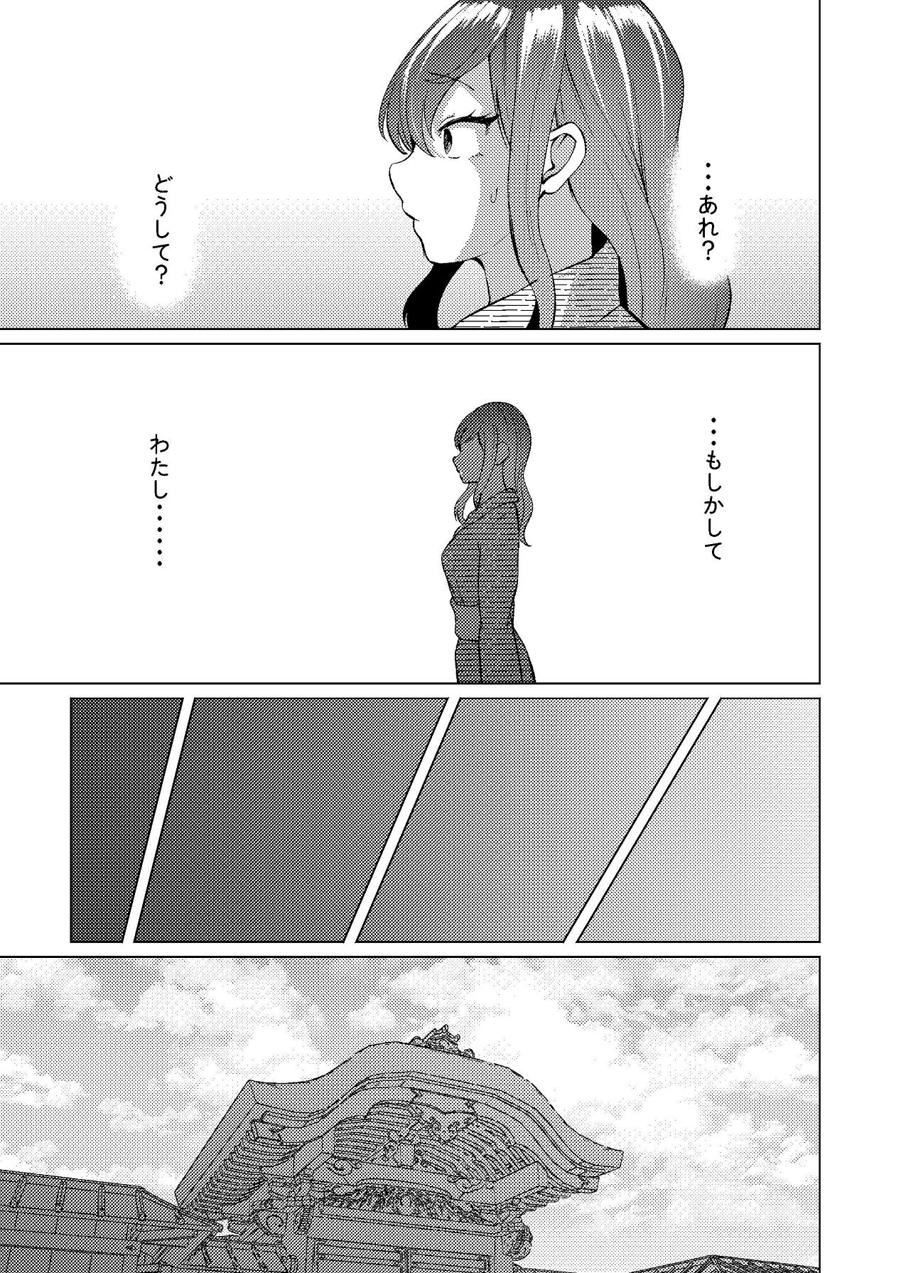 超デカクリで超剛毛なセンパイとむちむちな幼馴染とオナニーとか3Pをする page 10 full