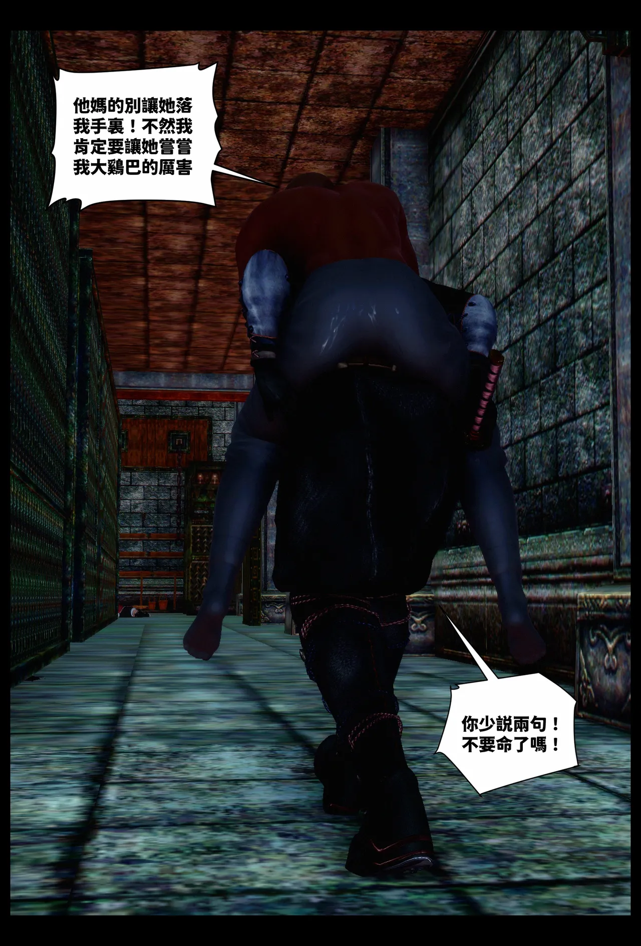 癡女神捕 Chapter 1 · 交鋒 page 7 full