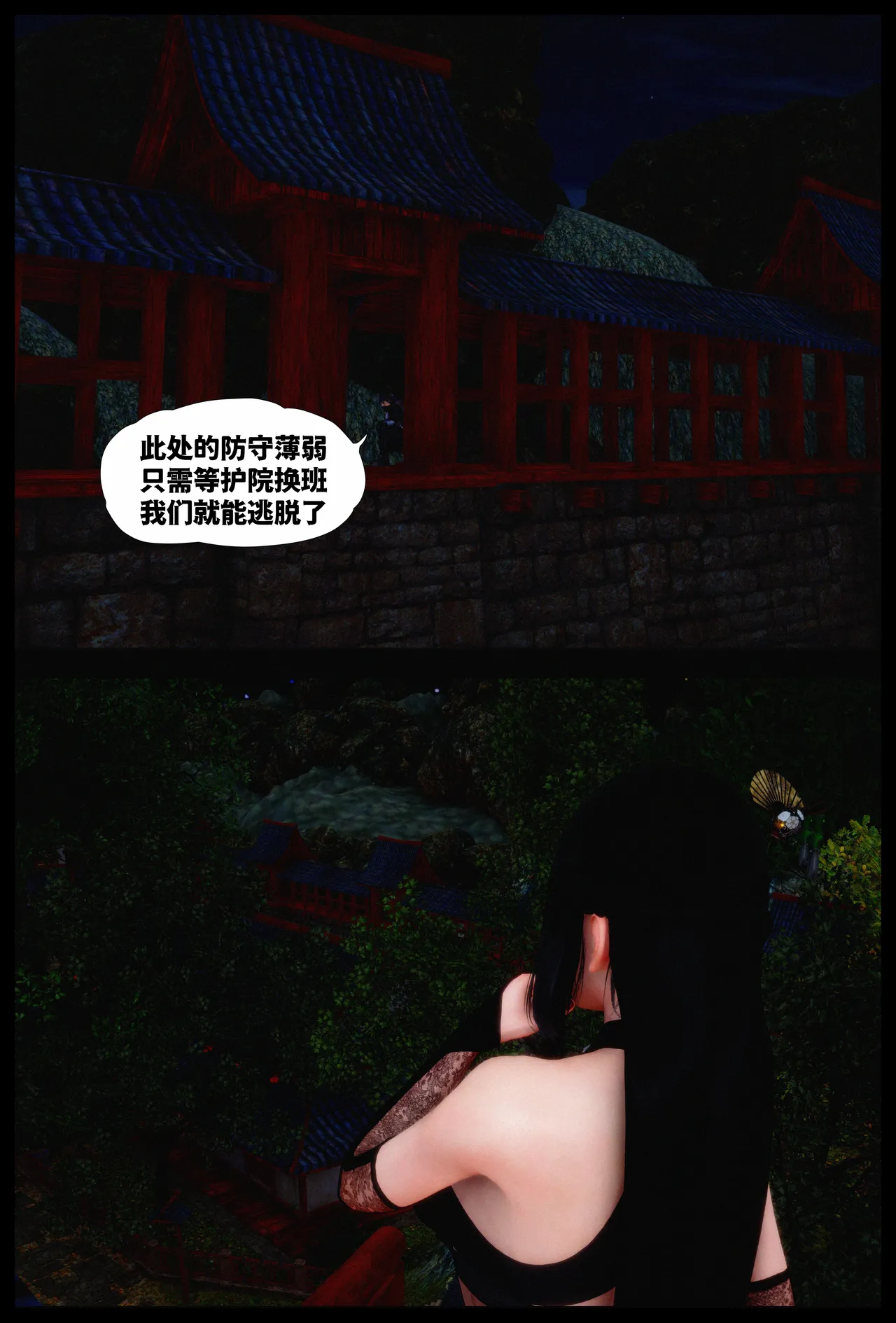 癡女神捕 Chapter 1 · 交鋒 page 8 full