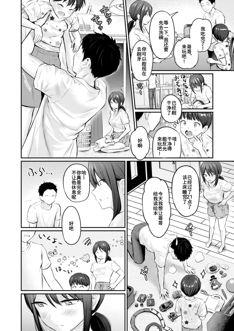 Because I've Been Holding Back All This Time page 6 full