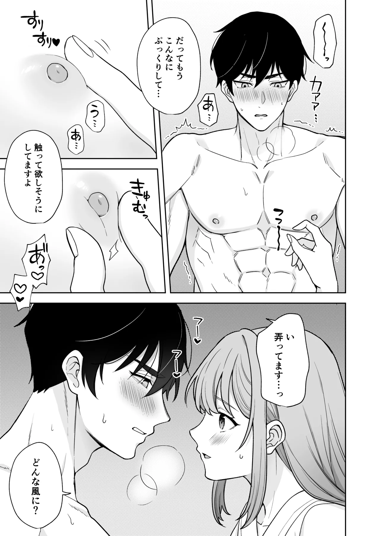 Yuruwara Joshi ni Semeraretai!! page 10 full