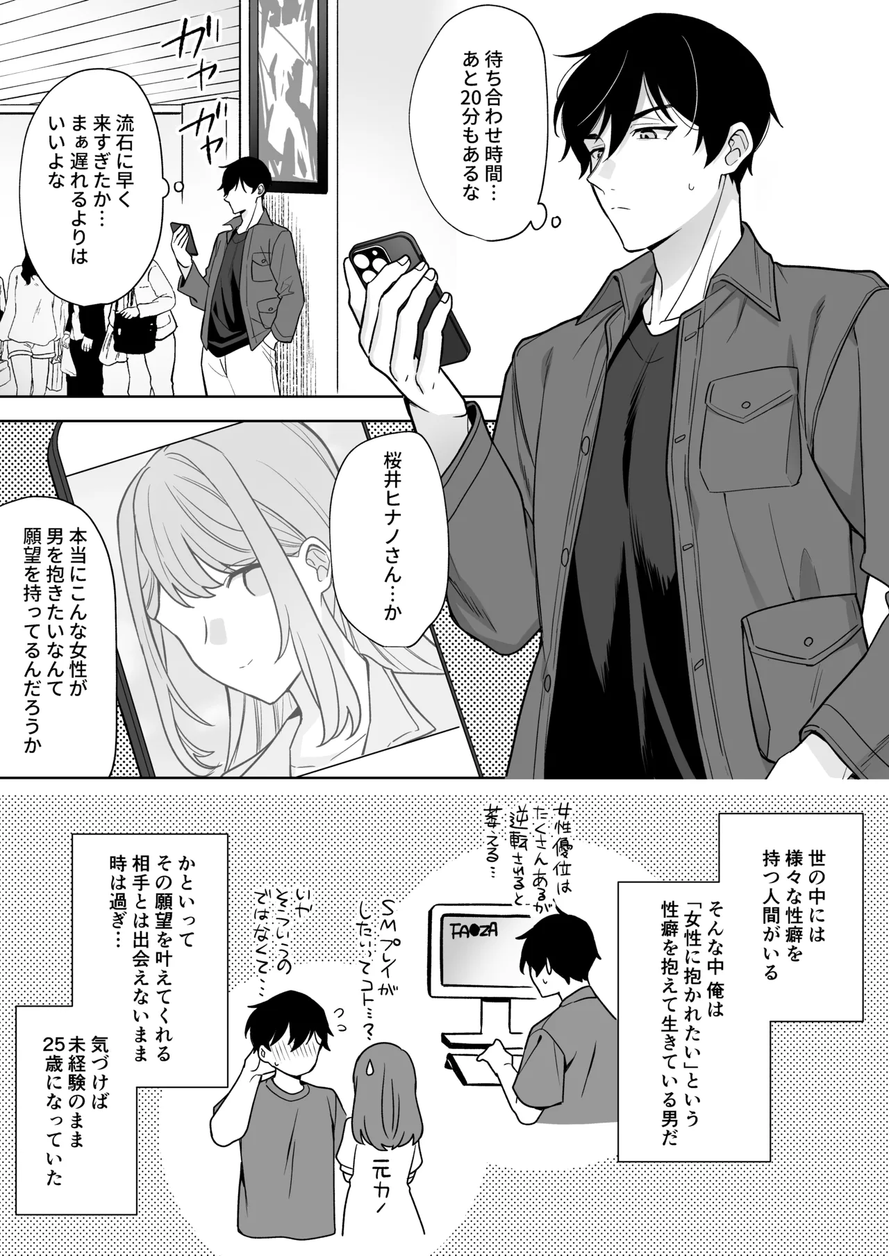 Yuruwara Joshi ni Semeraretai!! page 2 full