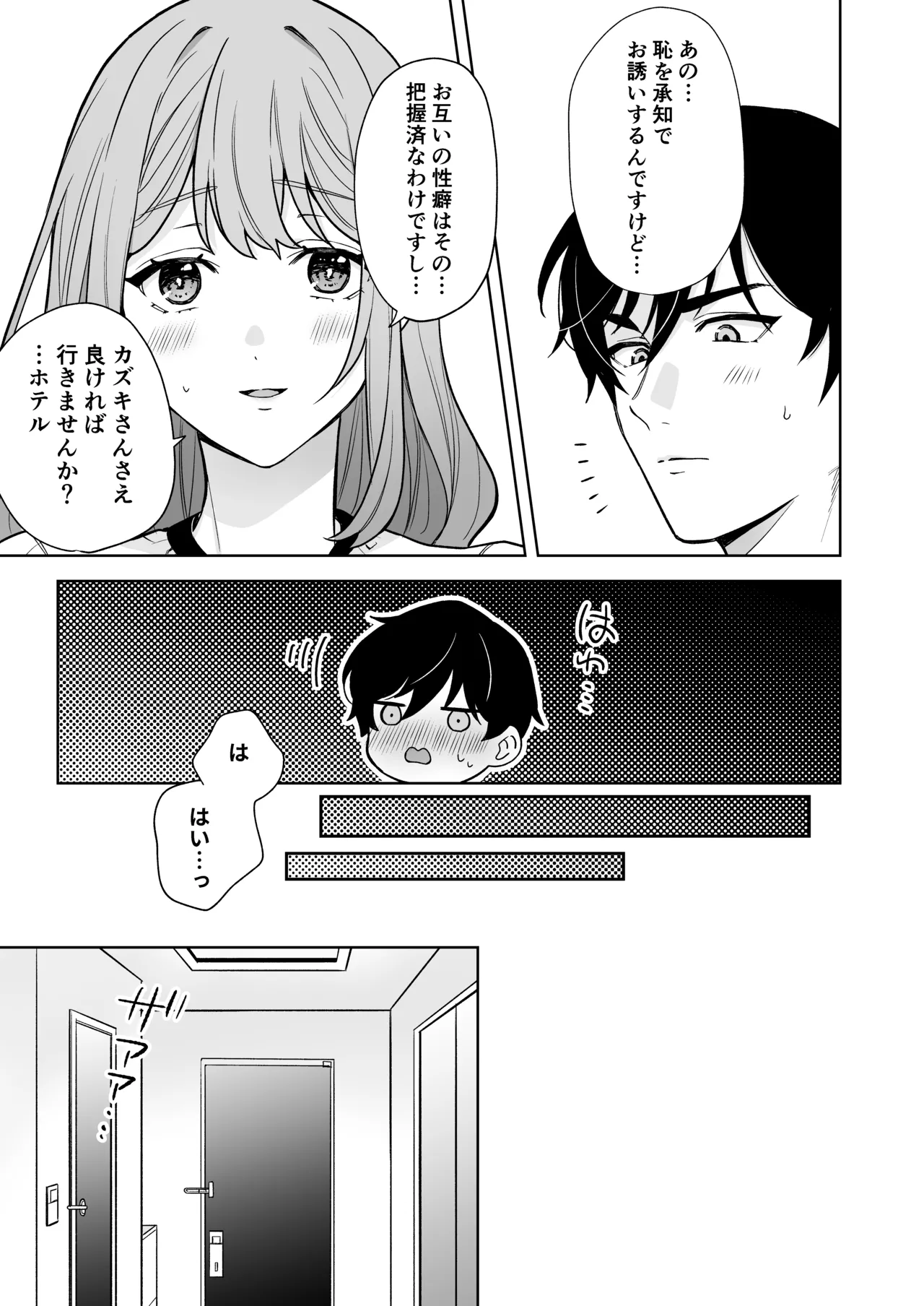 Yuruwara Joshi ni Semeraretai!! page 6 full