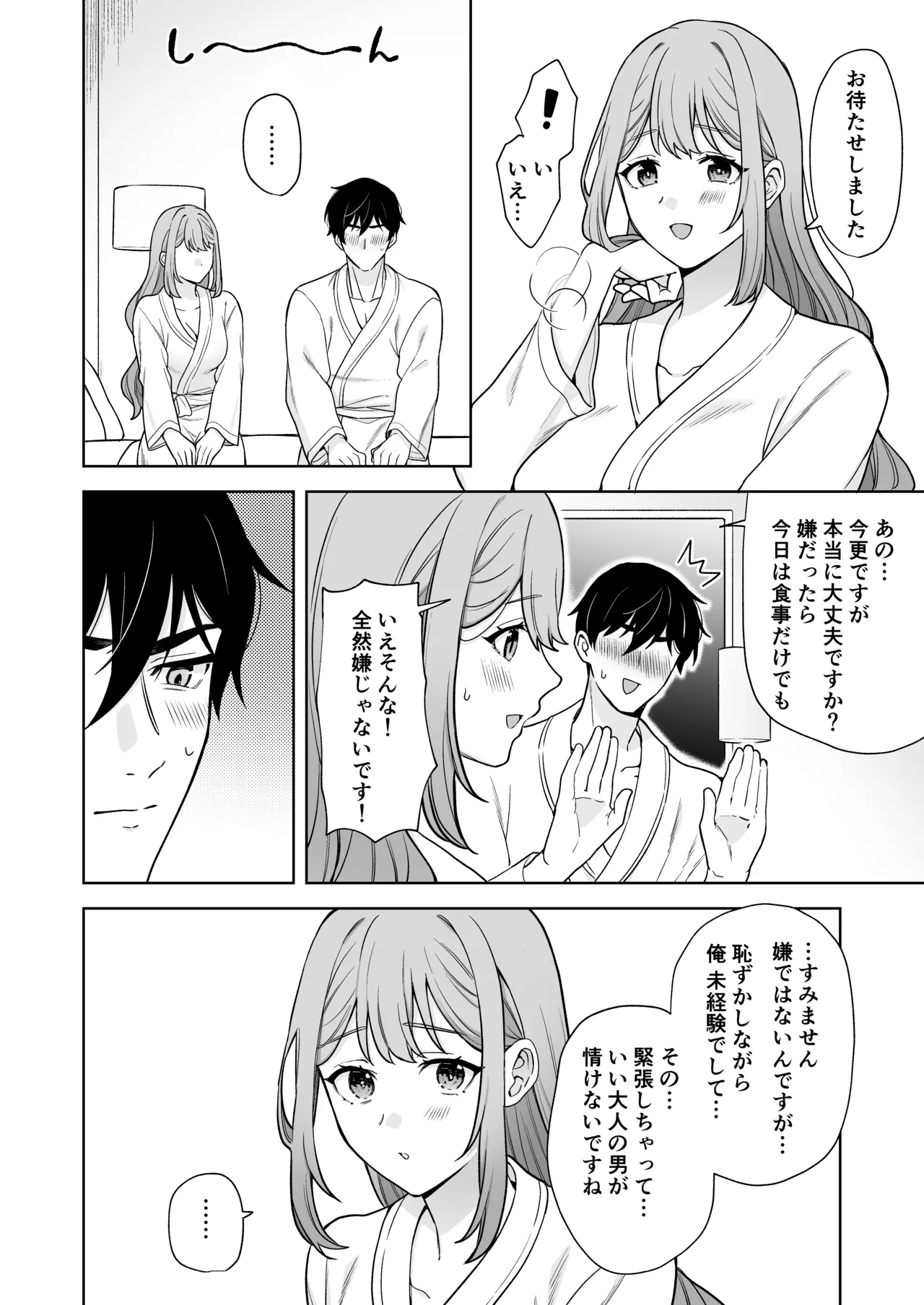 Yuruwara Joshi ni Semeraretai!! page 7 full