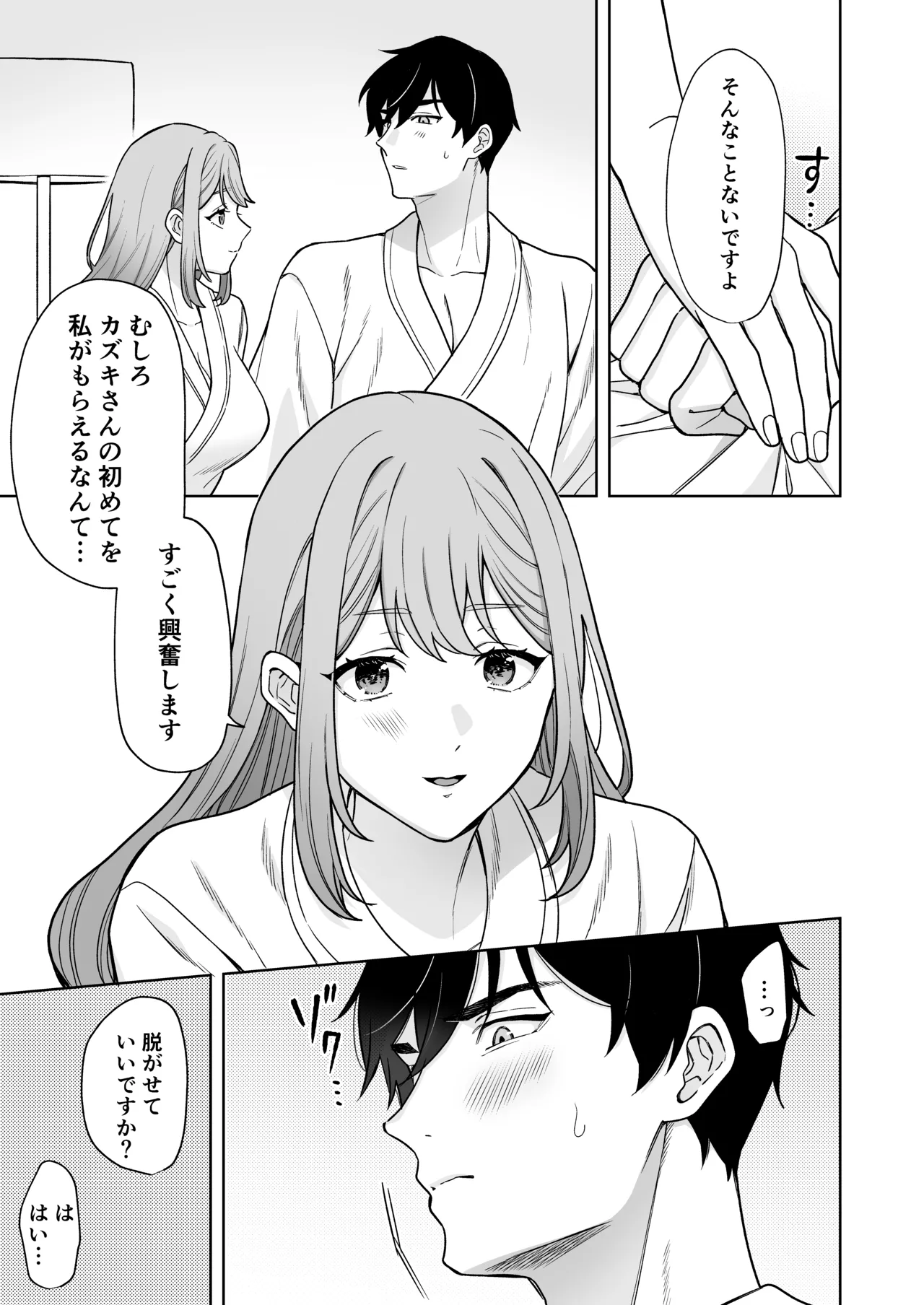 Yuruwara Joshi ni Semeraretai!! page 8 full