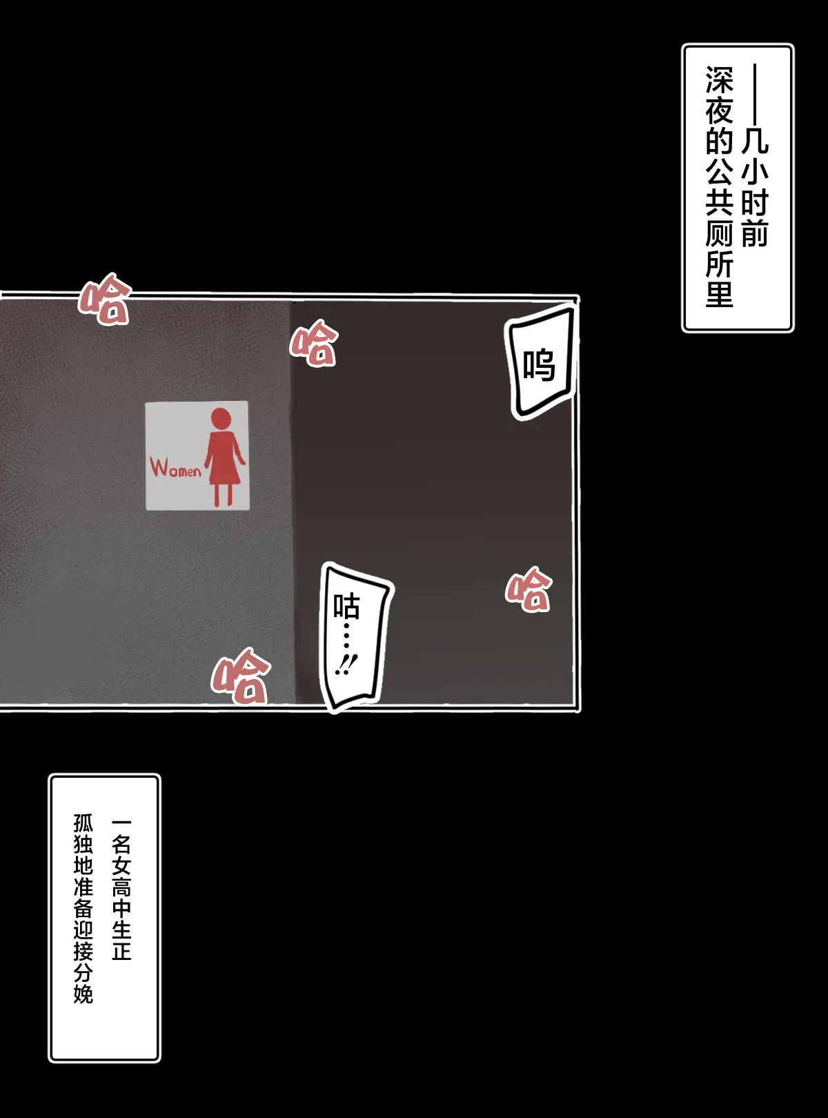 Karesi Ni Yari Su Te Rare Kousyuu Toire De Hitori Koe Wo o Si Koro Si、Syussan Suru Zyosikousei page 1 full