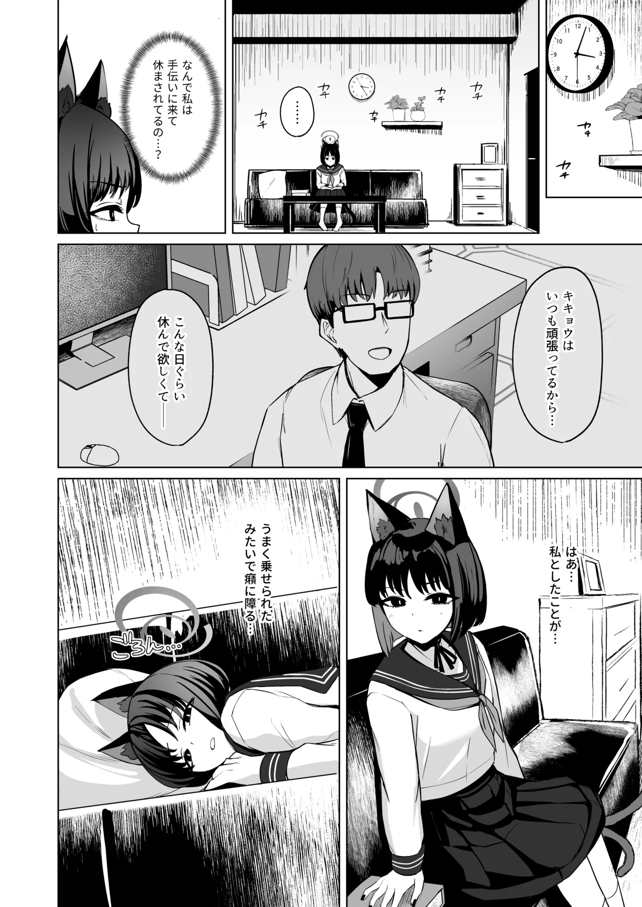 Musunda Ribbon page 3 full