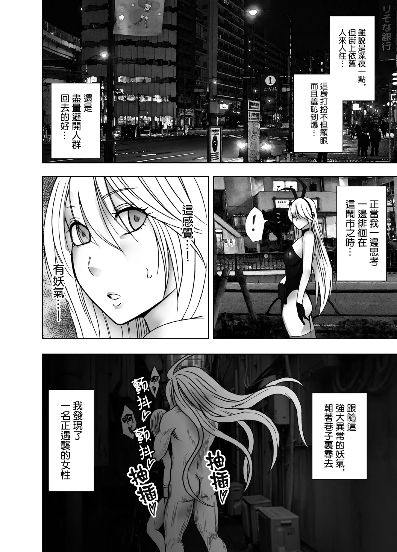 クリムゾンCrimson漫画 【退魔士辉夜-极6】【汉化】 page 2 full