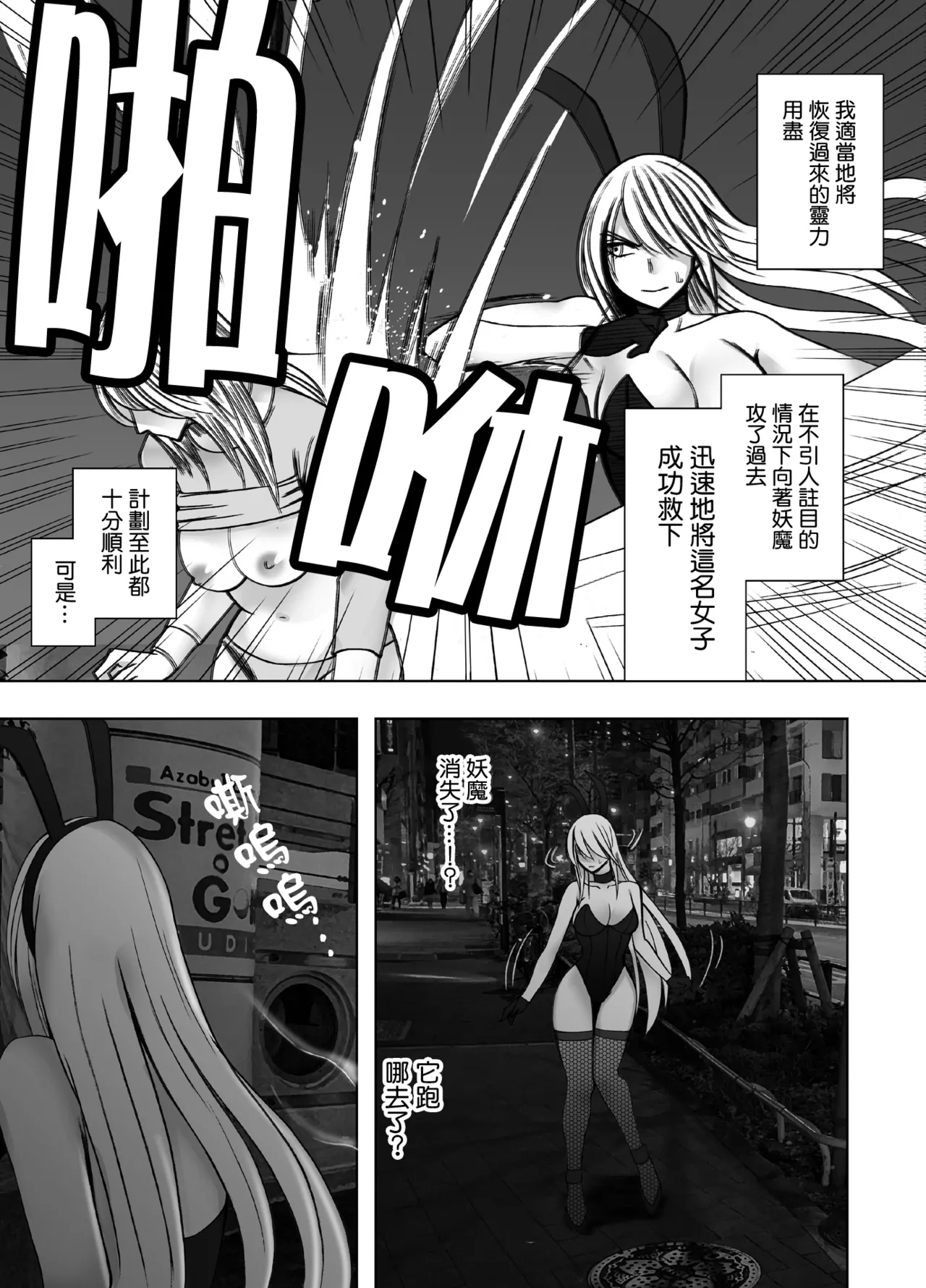 クリムゾンCrimson漫画 【退魔士辉夜-极6】【汉化】 page 3 full