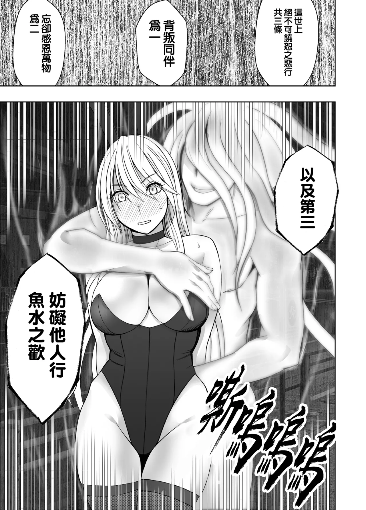クリムゾンCrimson漫画 【退魔士辉夜-极6】【汉化】 page 5 full