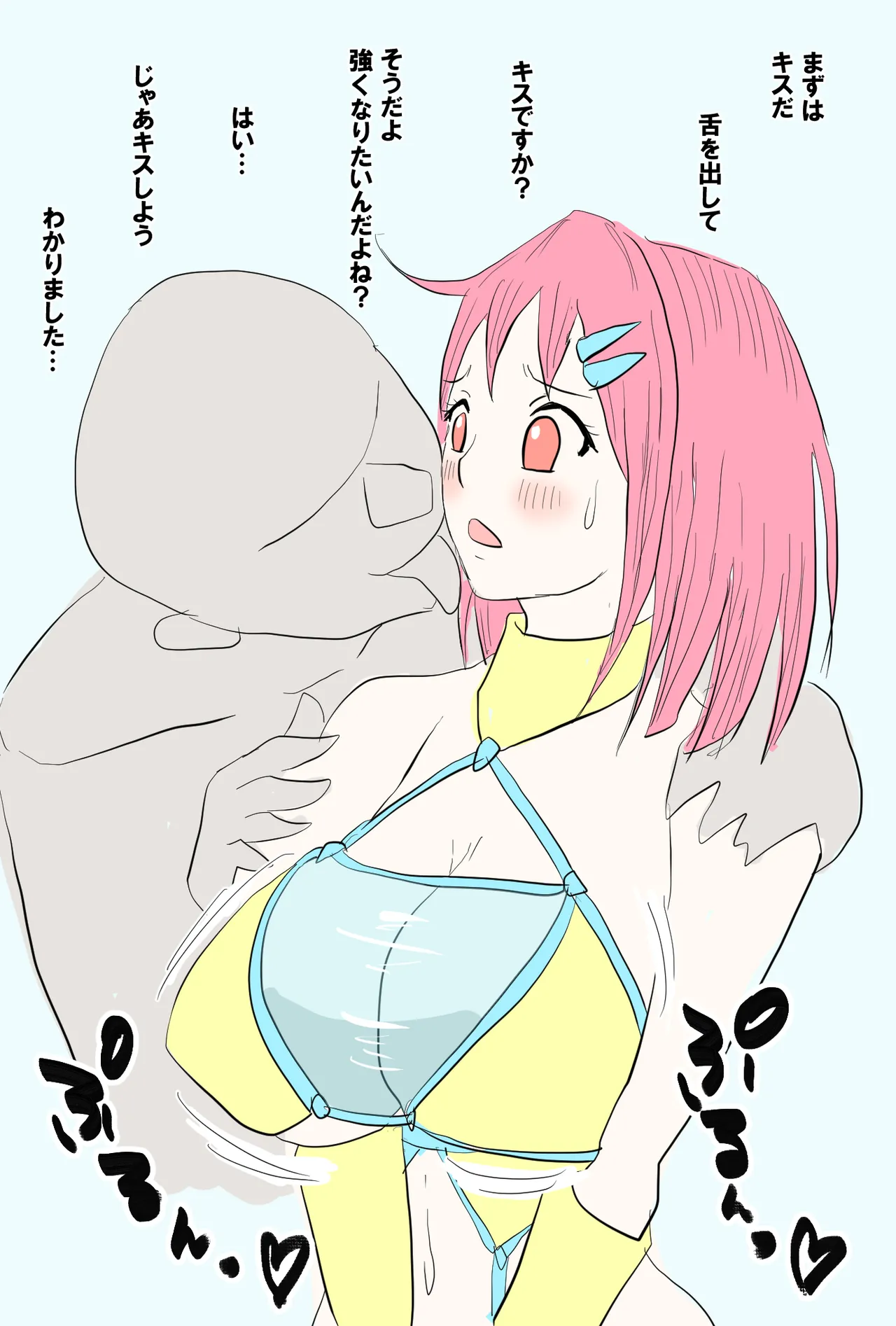 世界最強を目指す女の子 page 3 full