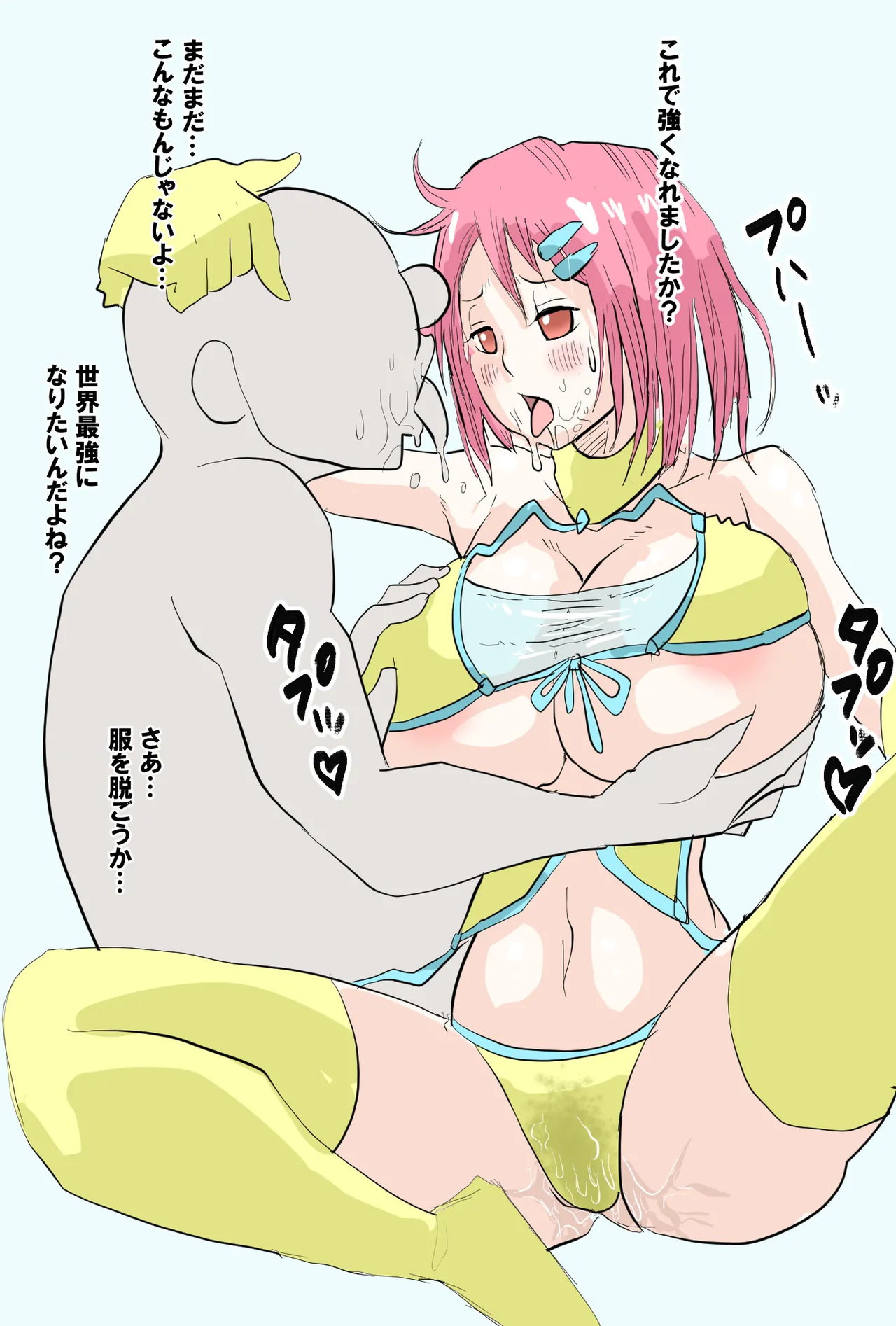 世界最強を目指す女の子 page 7 full