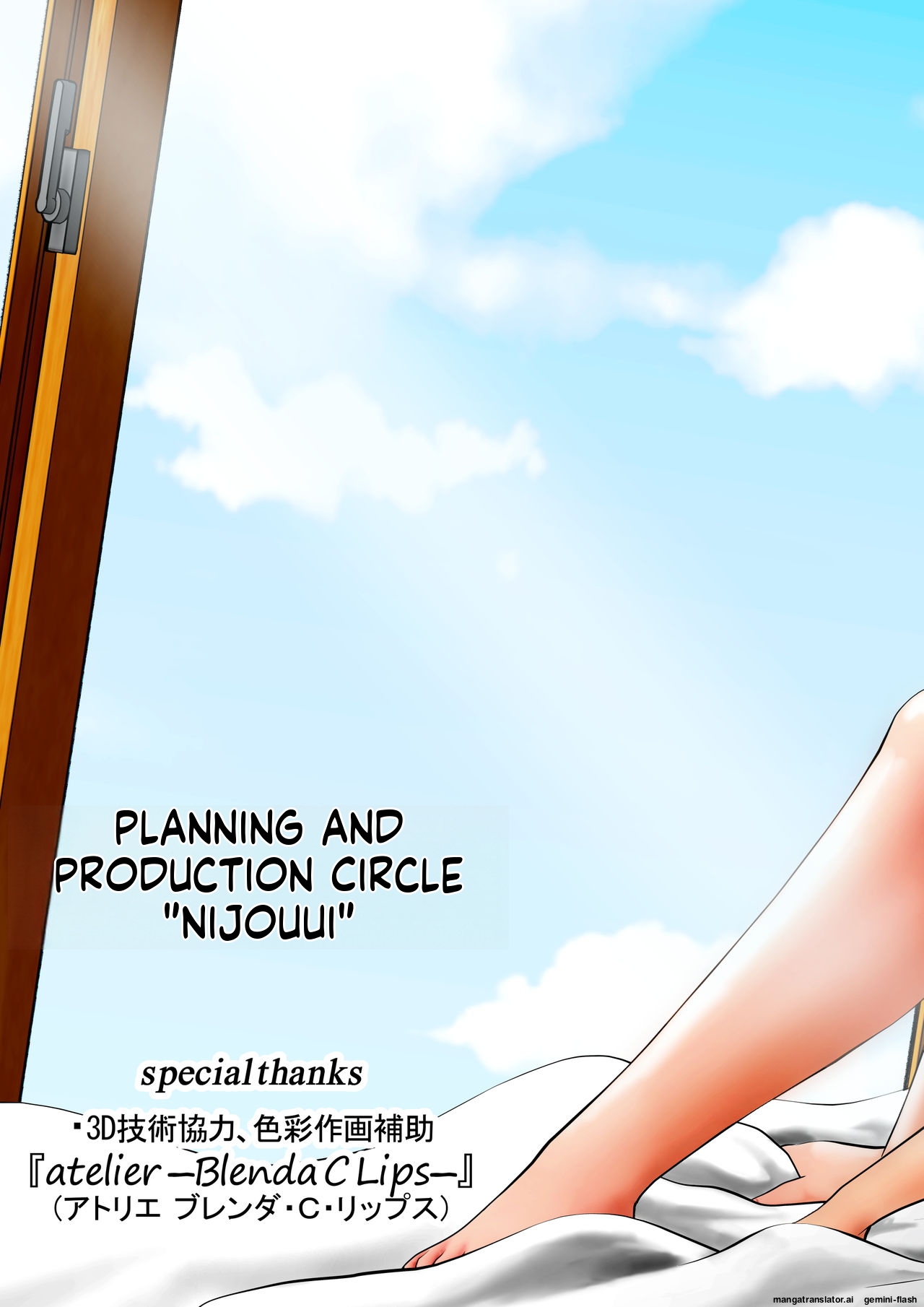 Summer Vacation: My Aunt and I's  ~It's Okay to Have a Baby, So Just Do Your Best~ page 2 full