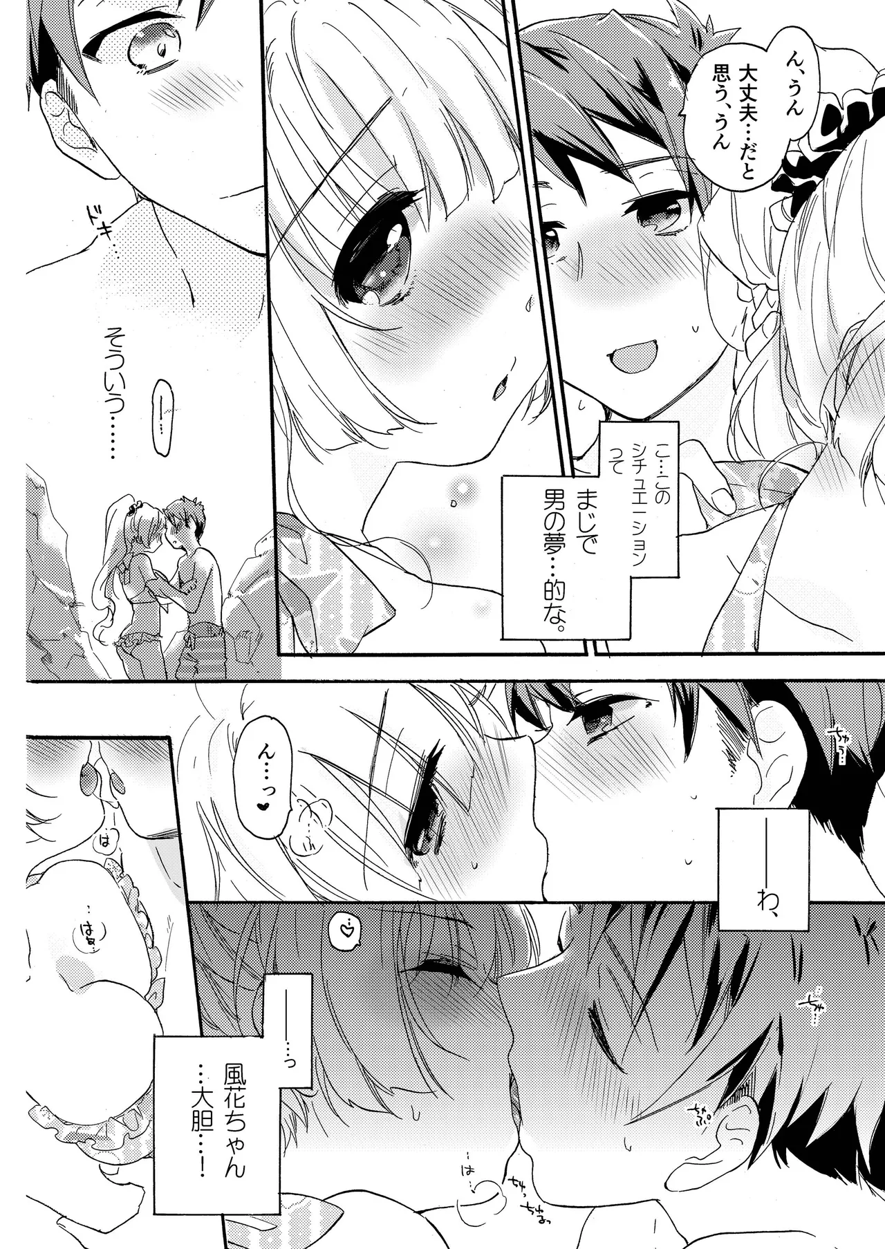 Hana ni Arashi 2 ＋ Orihon page 10 full