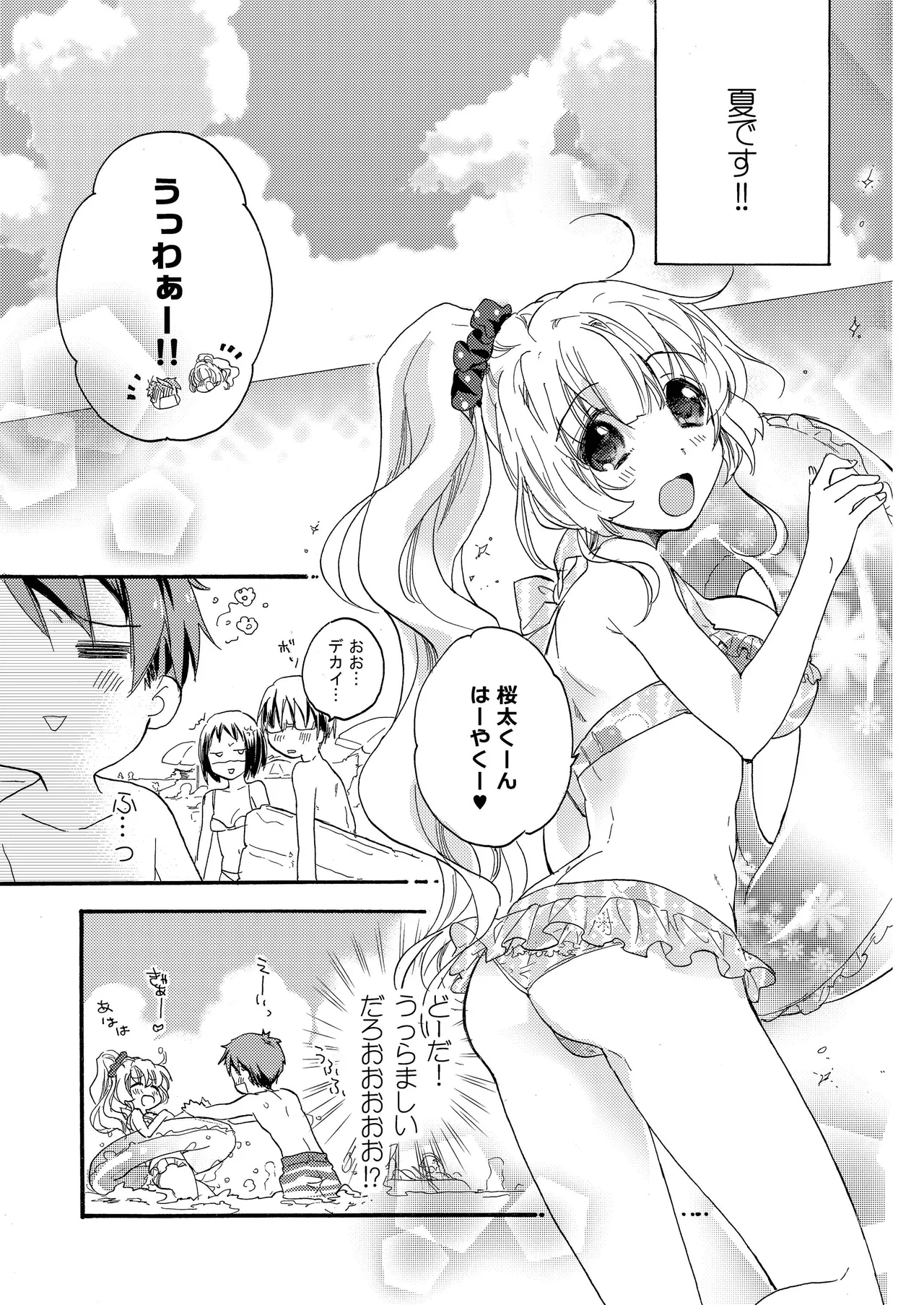 Hana ni Arashi 2 ＋ Orihon page 5 full