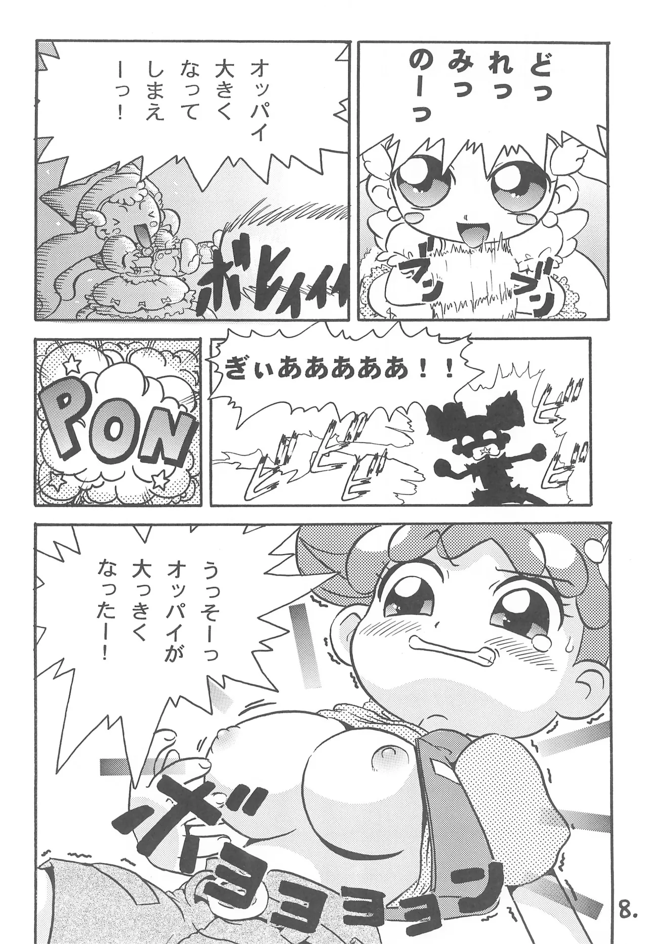 Hana-chan Milk Okawari!! page 10 full