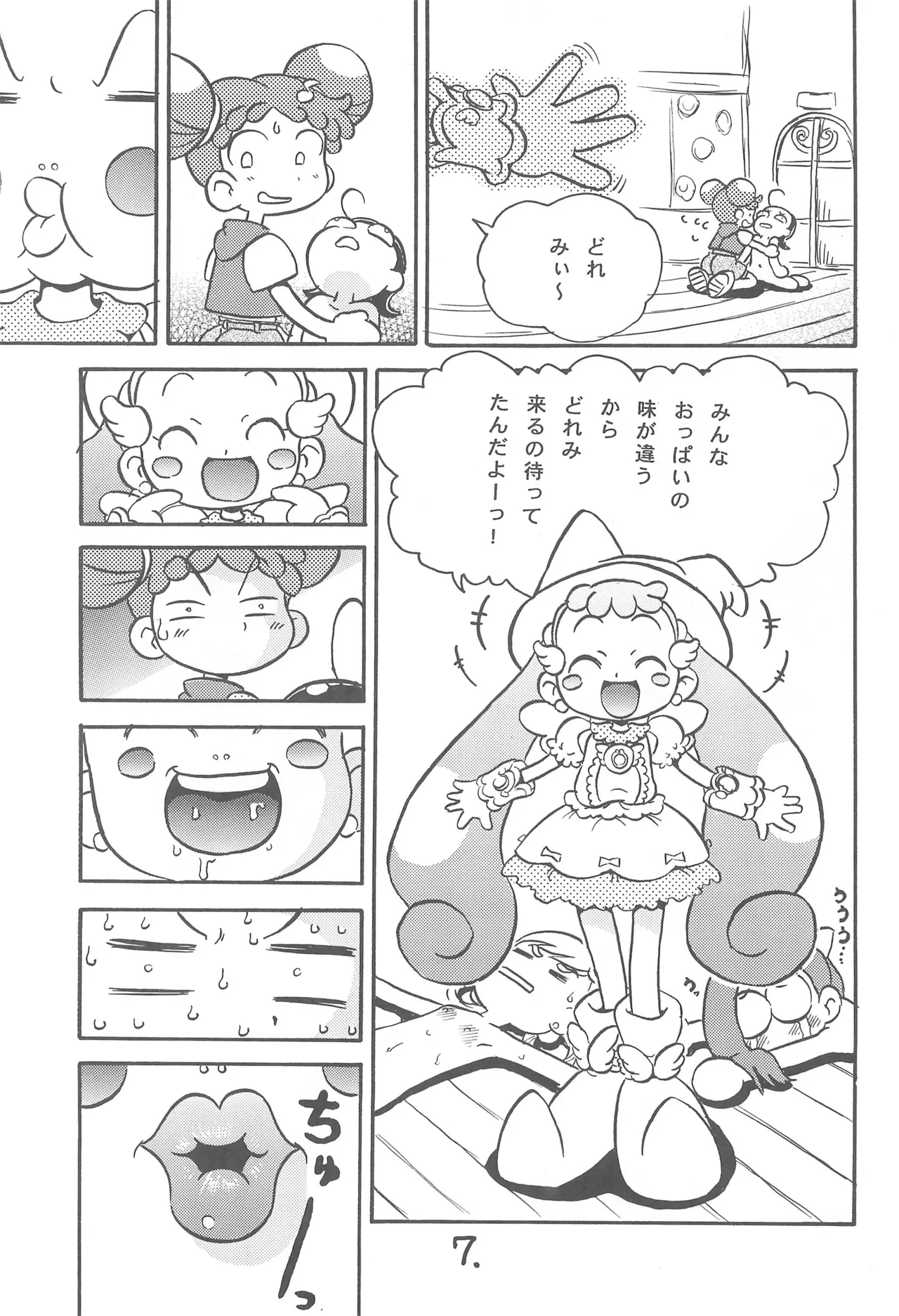 Hana-chan Milk Okawari!! page 9 full