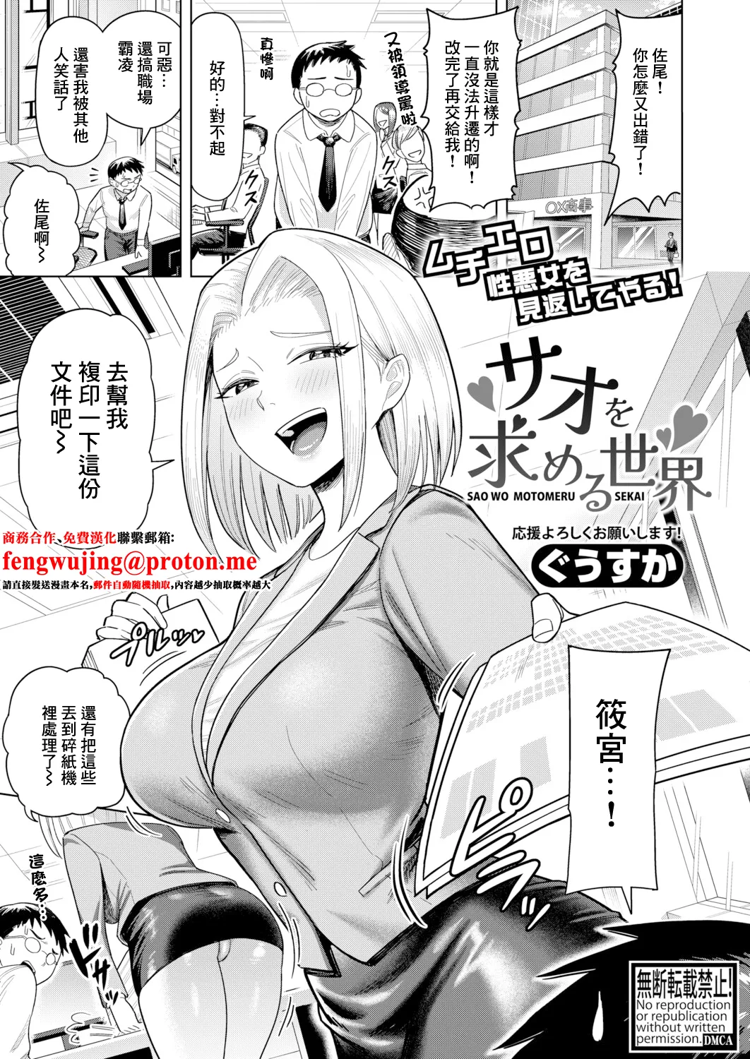 サオを求める世界 page 1 full