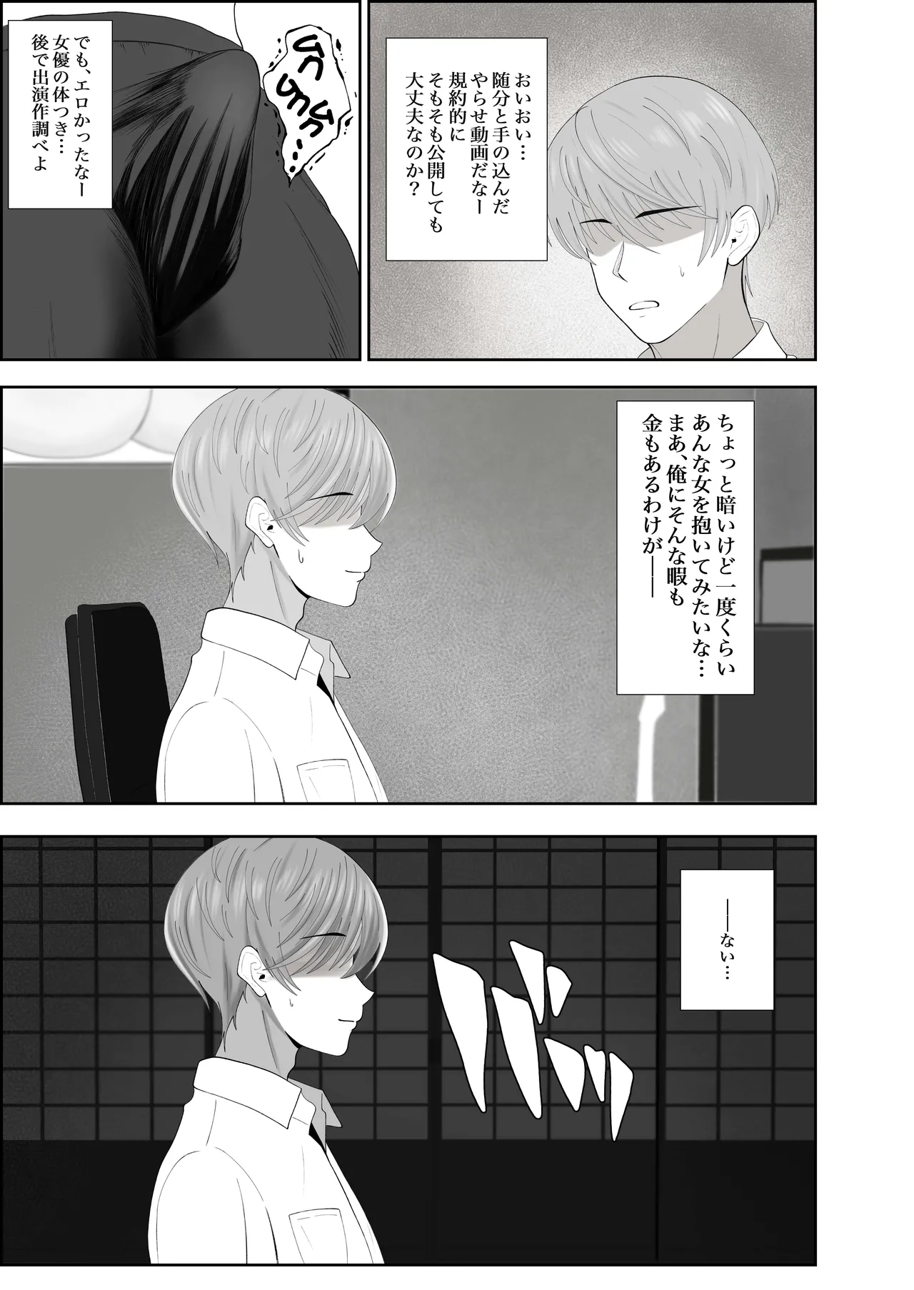 巣喰う愛～無言無表情・爆乳巨尻の幽霊にじぃっと見つめられながらピストン毎に絶頂させられ骨の髄まで愛される話～ page 5 full