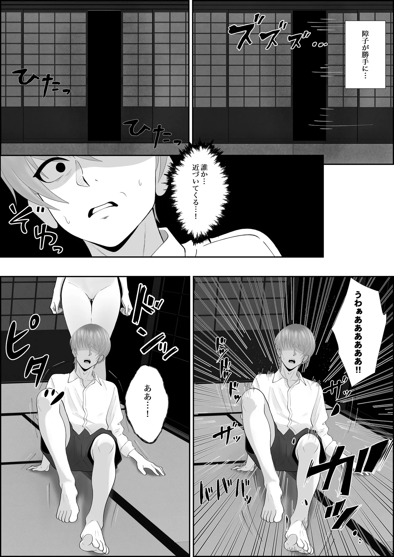 巣喰う愛～無言無表情・爆乳巨尻の幽霊にじぃっと見つめられながらピストン毎に絶頂させられ骨の髄まで愛される話～ page 7 full