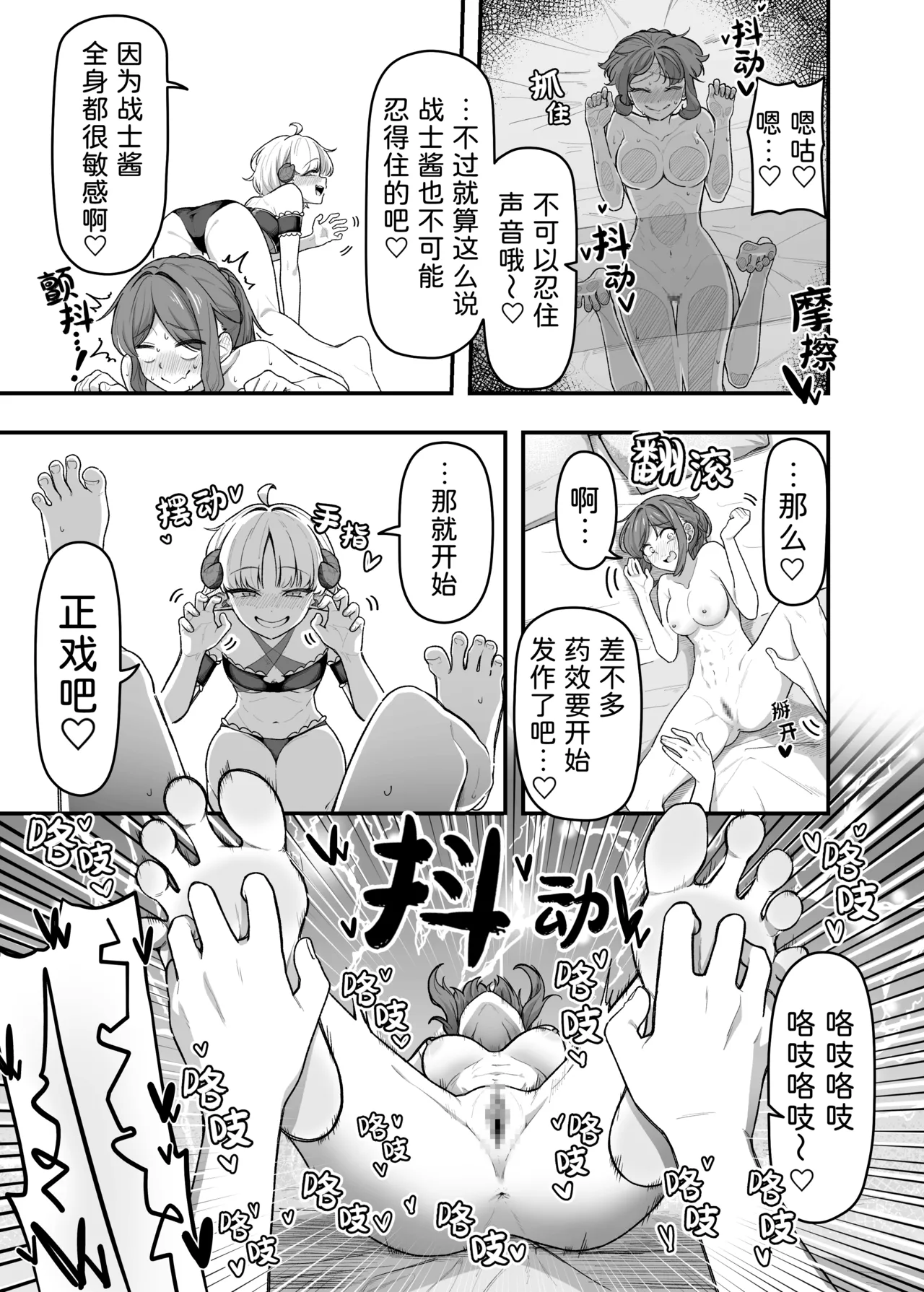 いっぱいこちょこちょしてあげるからお潮いっぱいぴゅっぴゅして! page 10 full