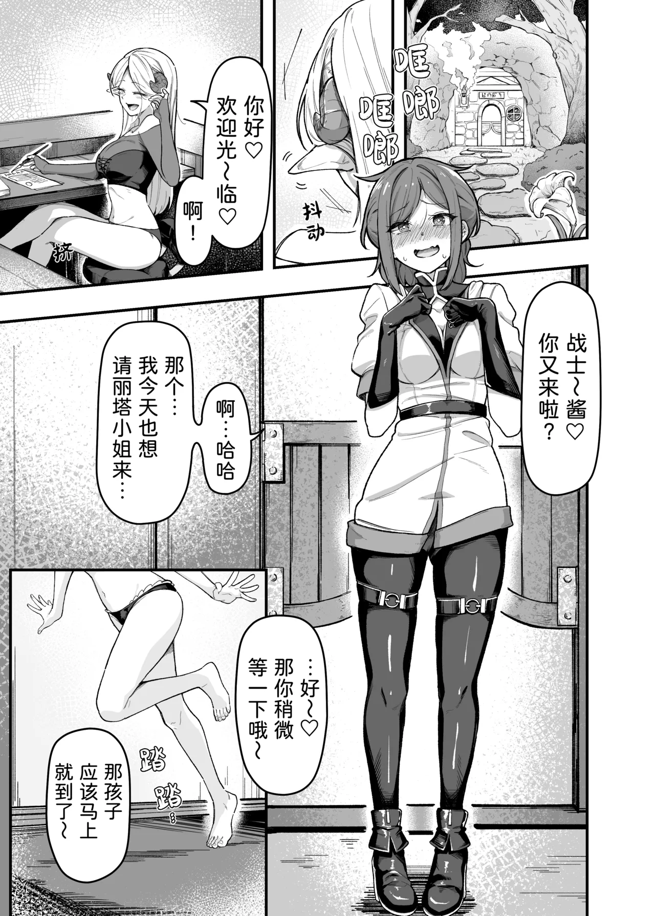 いっぱいこちょこちょしてあげるからお潮いっぱいぴゅっぴゅして! page 2 full