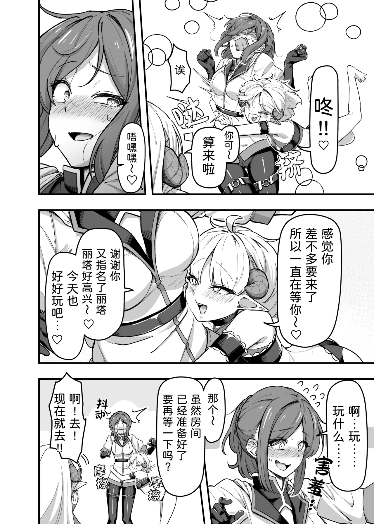 いっぱいこちょこちょしてあげるからお潮いっぱいぴゅっぴゅして! page 3 full