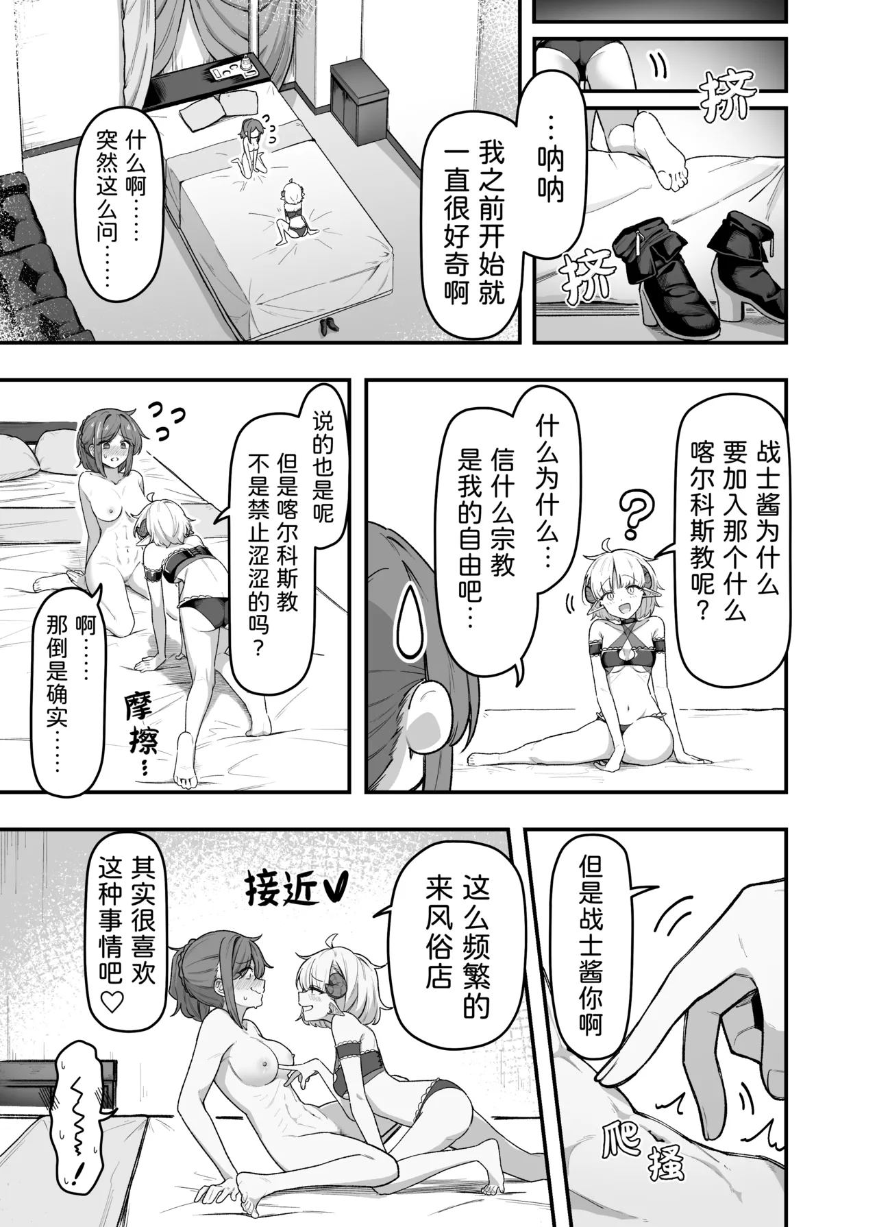 いっぱいこちょこちょしてあげるからお潮いっぱいぴゅっぴゅして! page 4 full