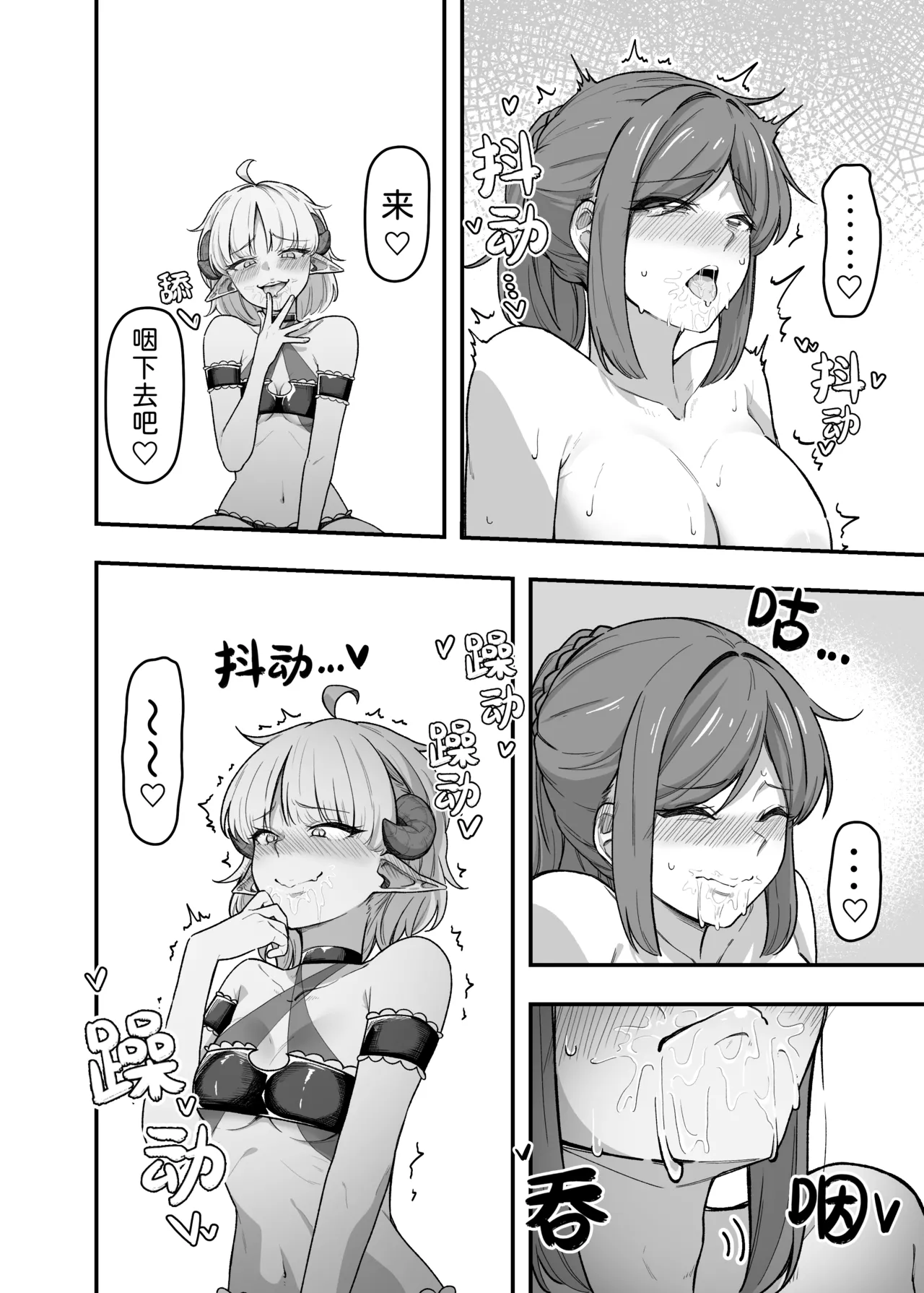 いっぱいこちょこちょしてあげるからお潮いっぱいぴゅっぴゅして! page 7 full