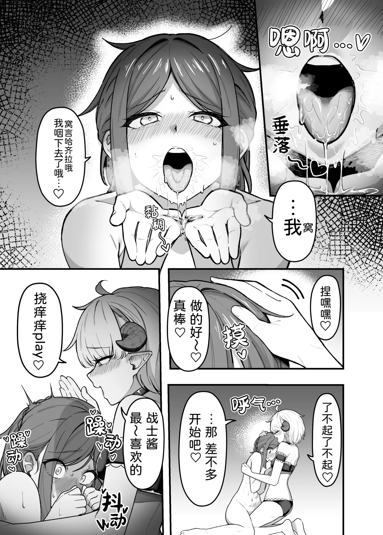 いっぱいこちょこちょしてあげるからお潮いっぱいぴゅっぴゅして! page 8 full