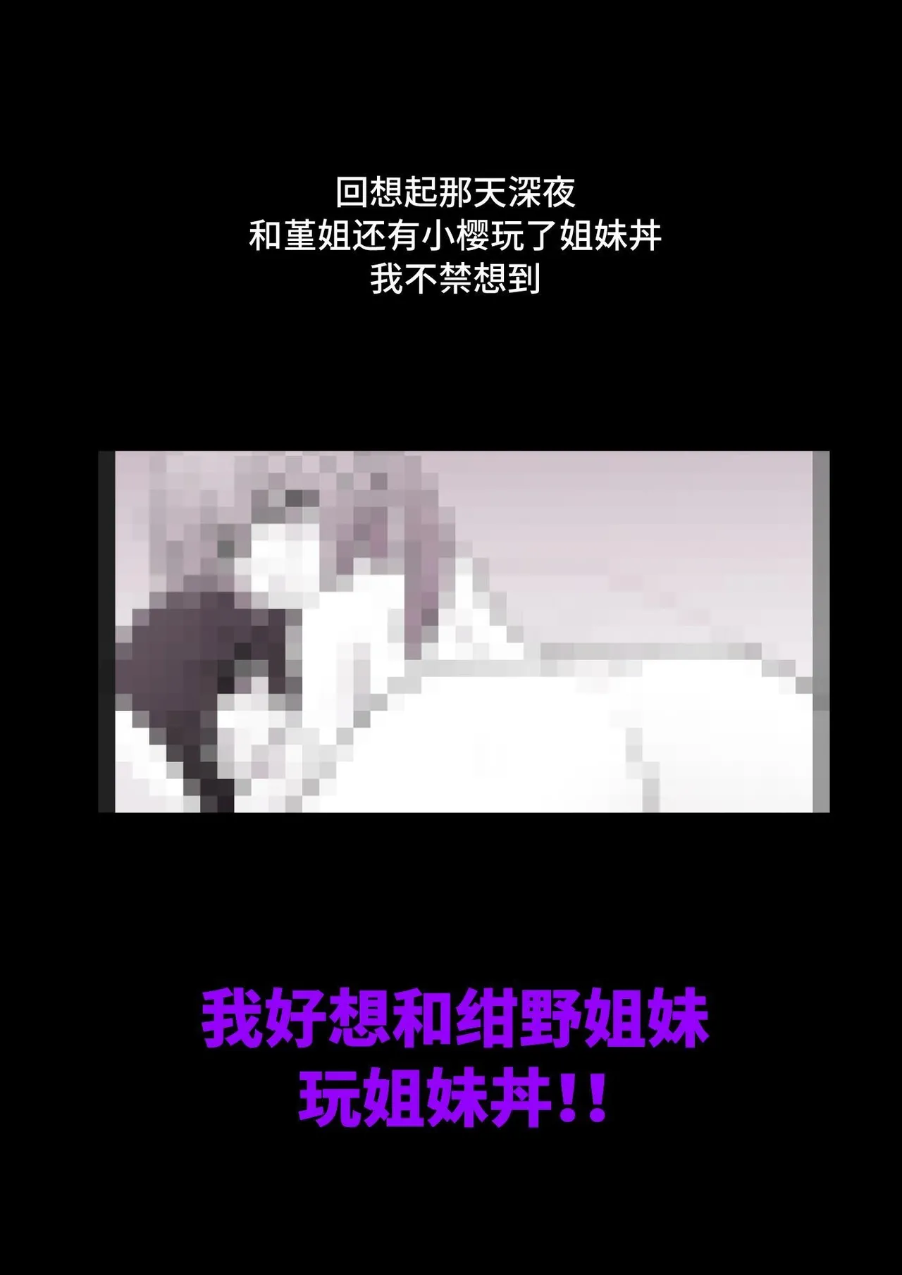 男女比1:39の平行世界は思いのほか異常   |  男女比例1:39的平行世界出乎意料地异常（Fantia2024年10月~12月合集 page 2 full