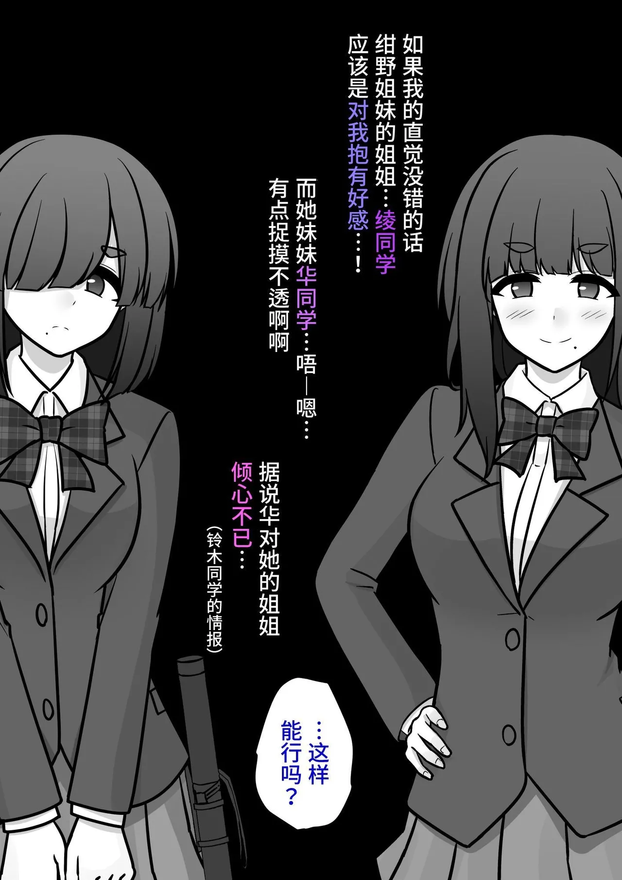 男女比1:39の平行世界は思いのほか異常   |  男女比例1:39的平行世界出乎意料地异常（Fantia2024年10月~12月合集 page 3 full