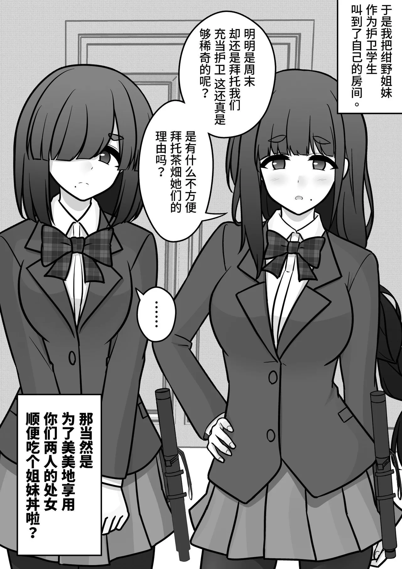 男女比1:39の平行世界は思いのほか異常   |  男女比例1:39的平行世界出乎意料地异常（Fantia2024年10月~12月合集 page 5 full