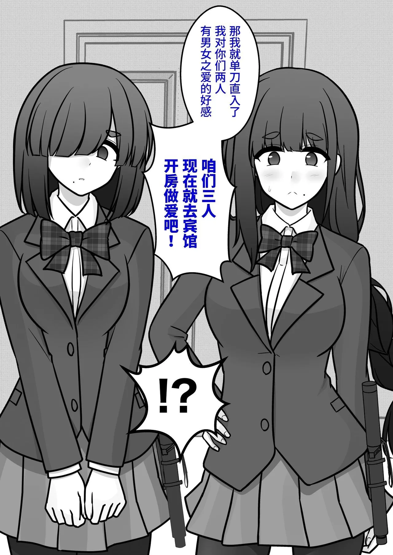 男女比1:39の平行世界は思いのほか異常   |  男女比例1:39的平行世界出乎意料地异常（Fantia2024年10月~12月合集 page 6 full