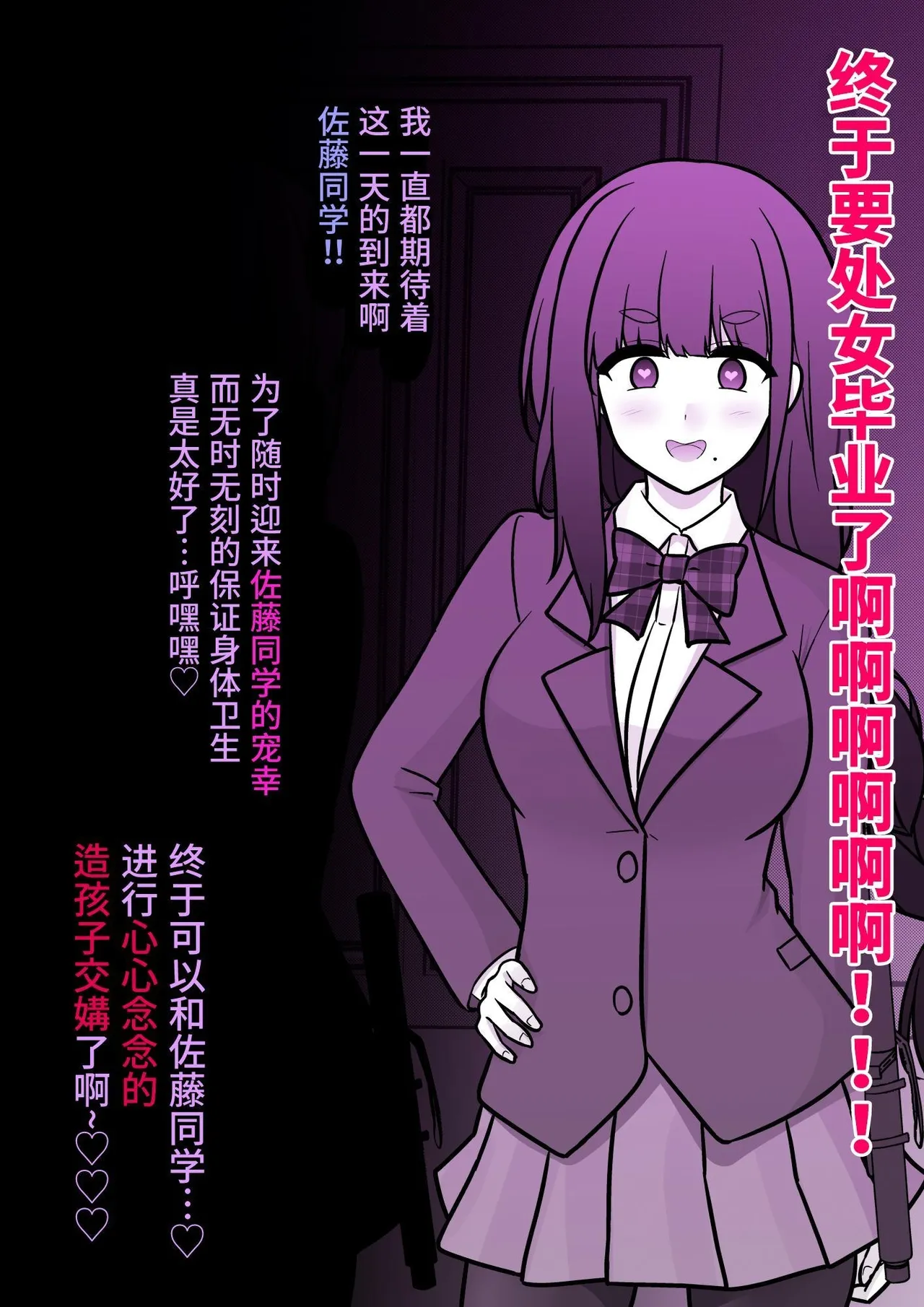 男女比1:39の平行世界は思いのほか異常   |  男女比例1:39的平行世界出乎意料地异常（Fantia2024年10月~12月合集 page 7 full